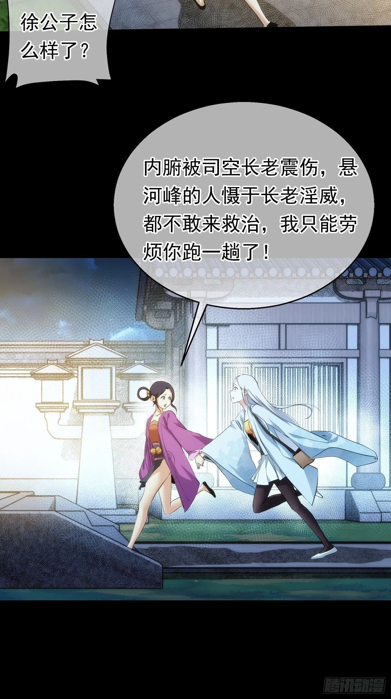 是她？明心意【第九十六回】4