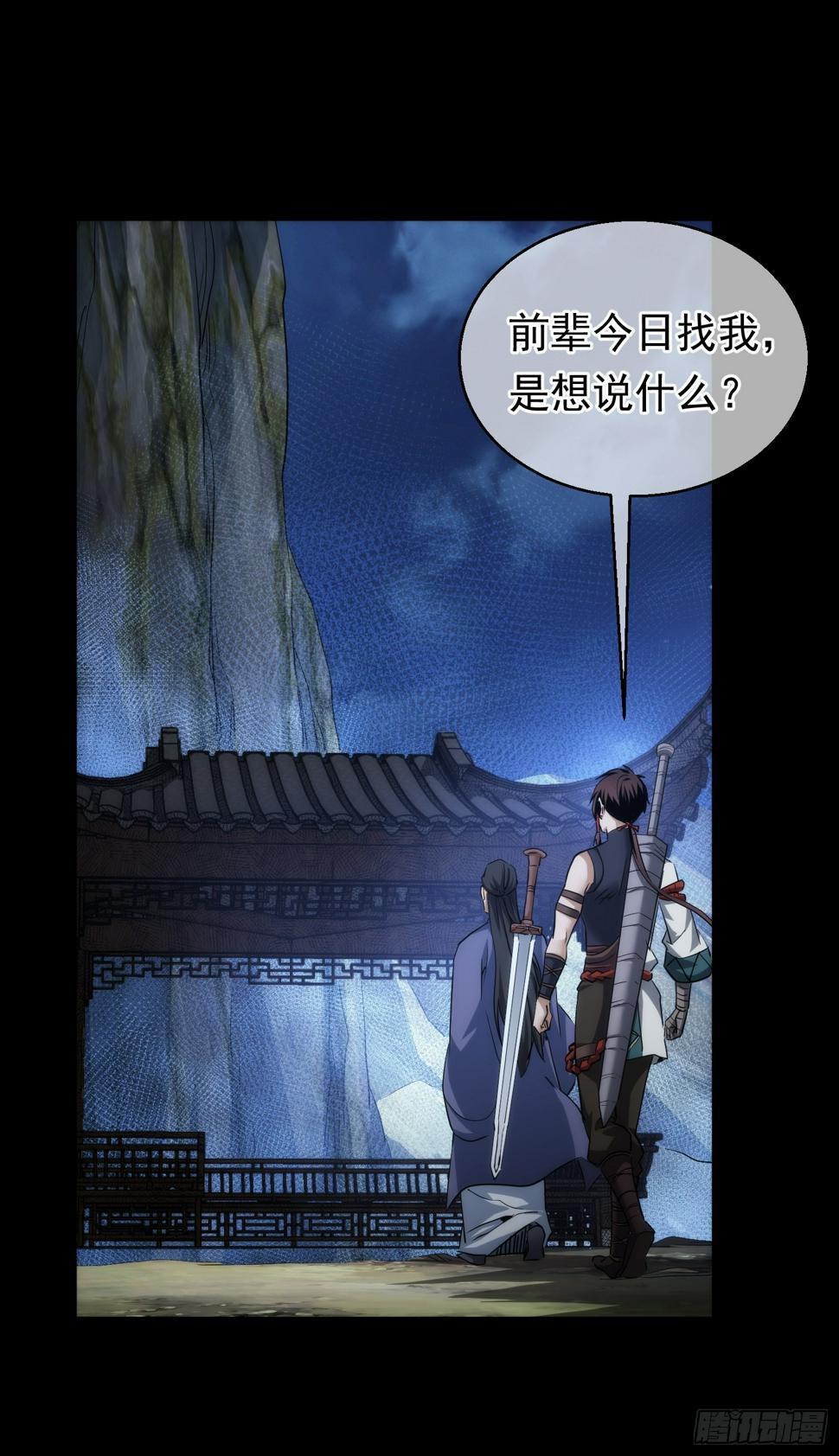 还剑，破天机【第八十三回】6