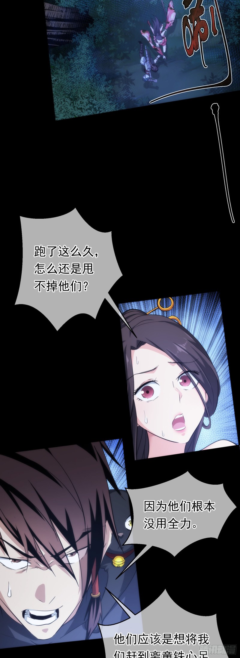 抉择！战修罗【第三十六回】15