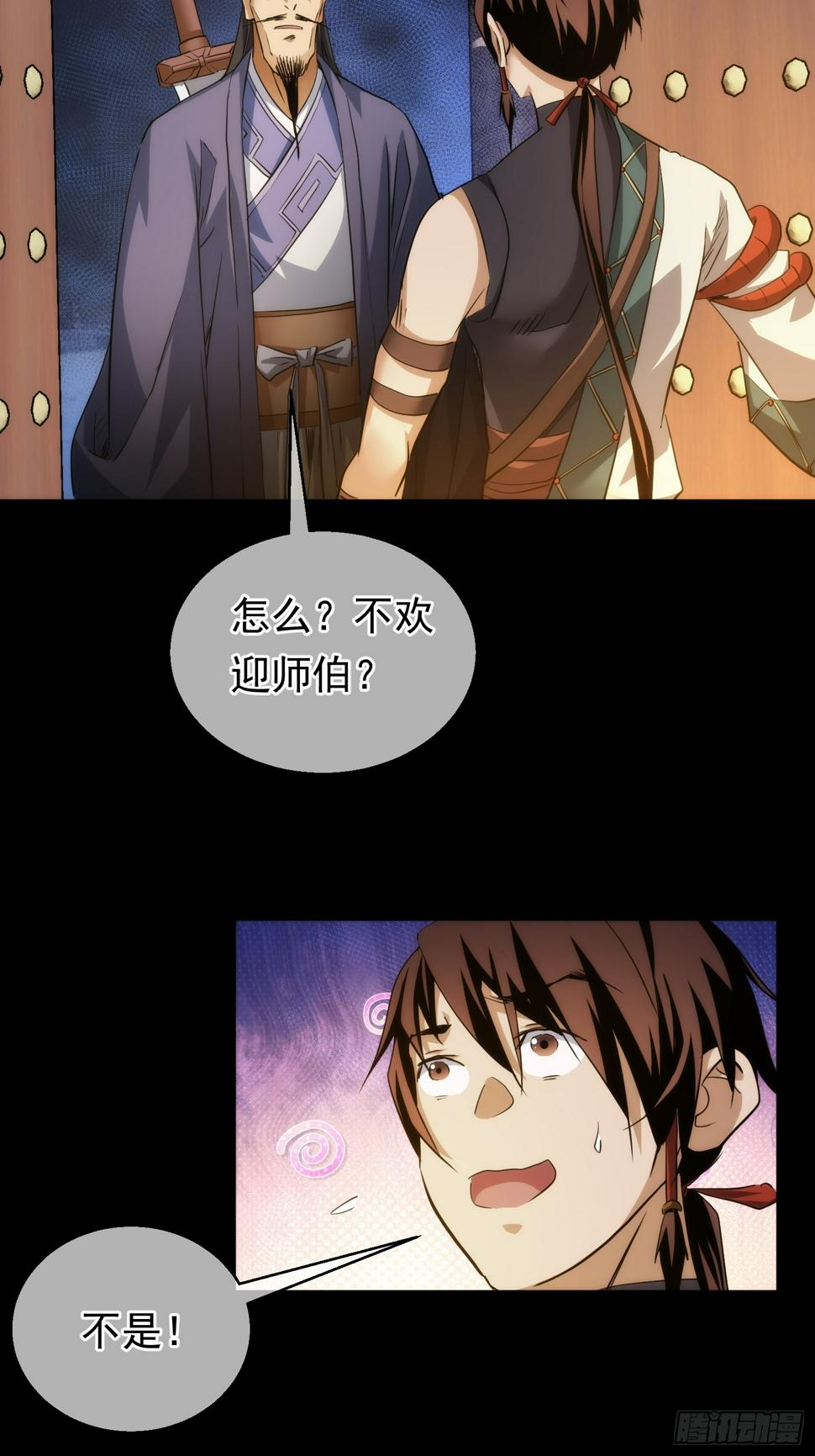 还剑，破天机【第八十三回】4