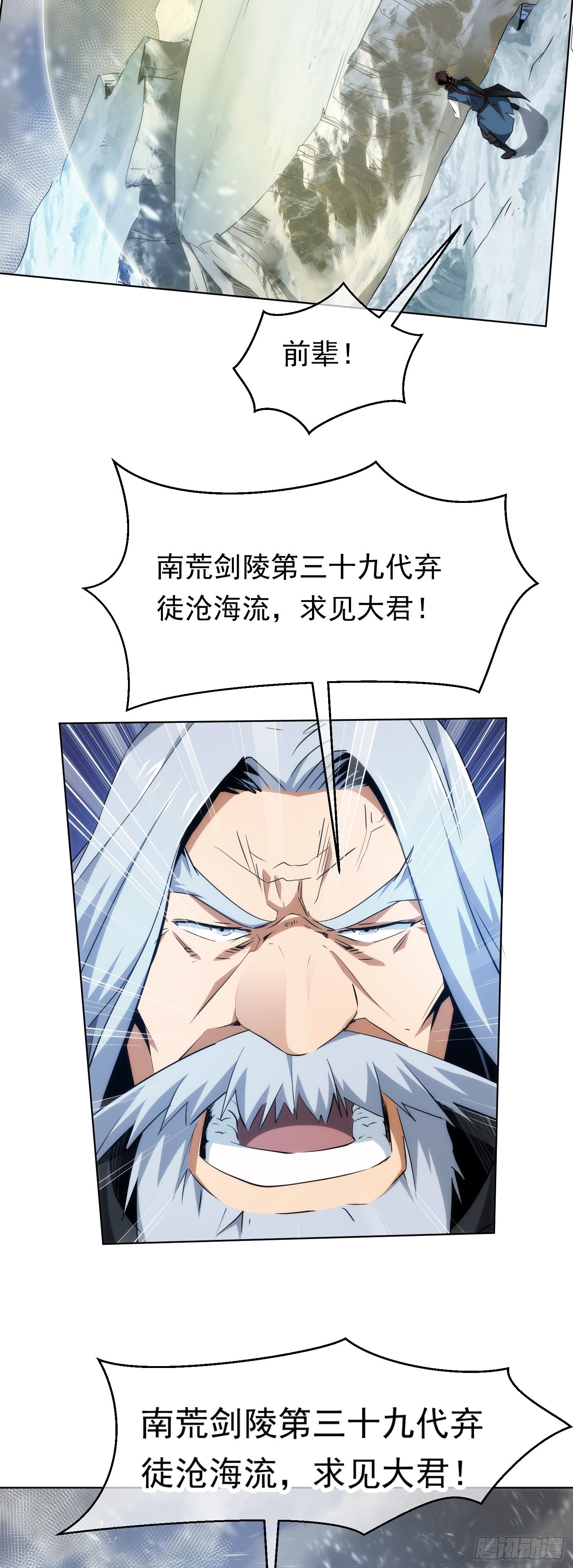 激斗！称无敌【第二十三回】3
