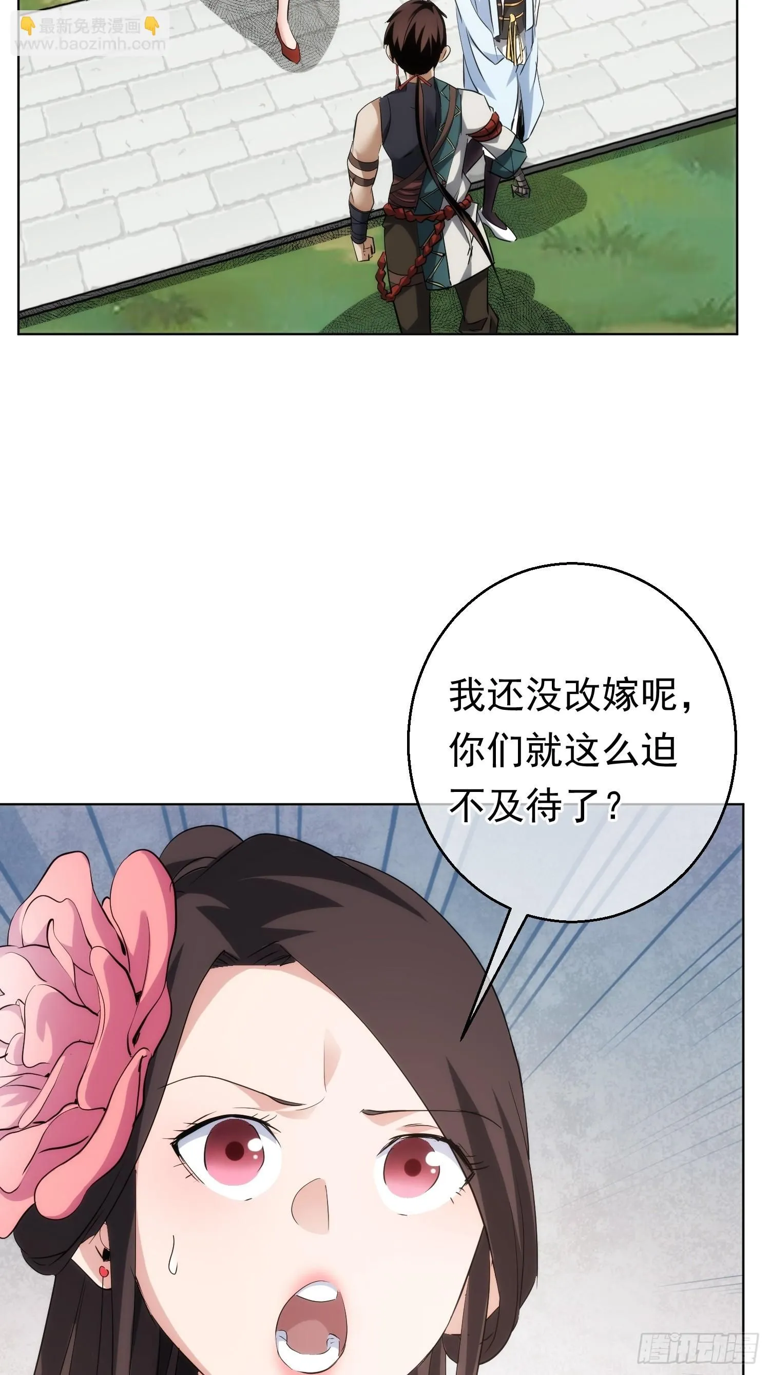 是她？明心意【第九十六回】30