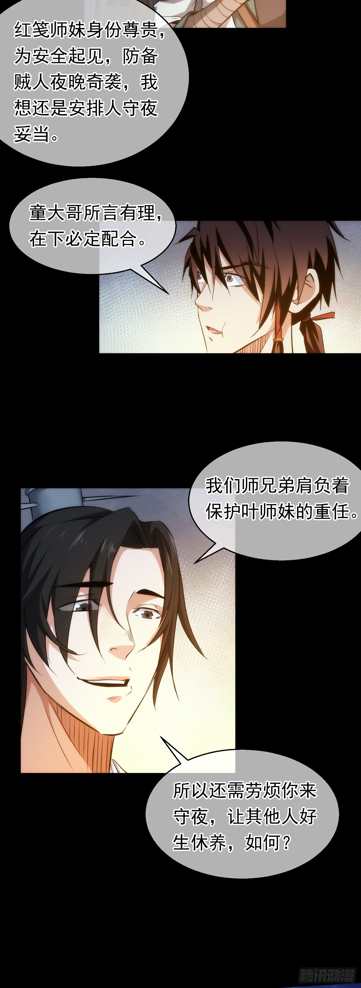 危机，森罗现？【第三十四回】2