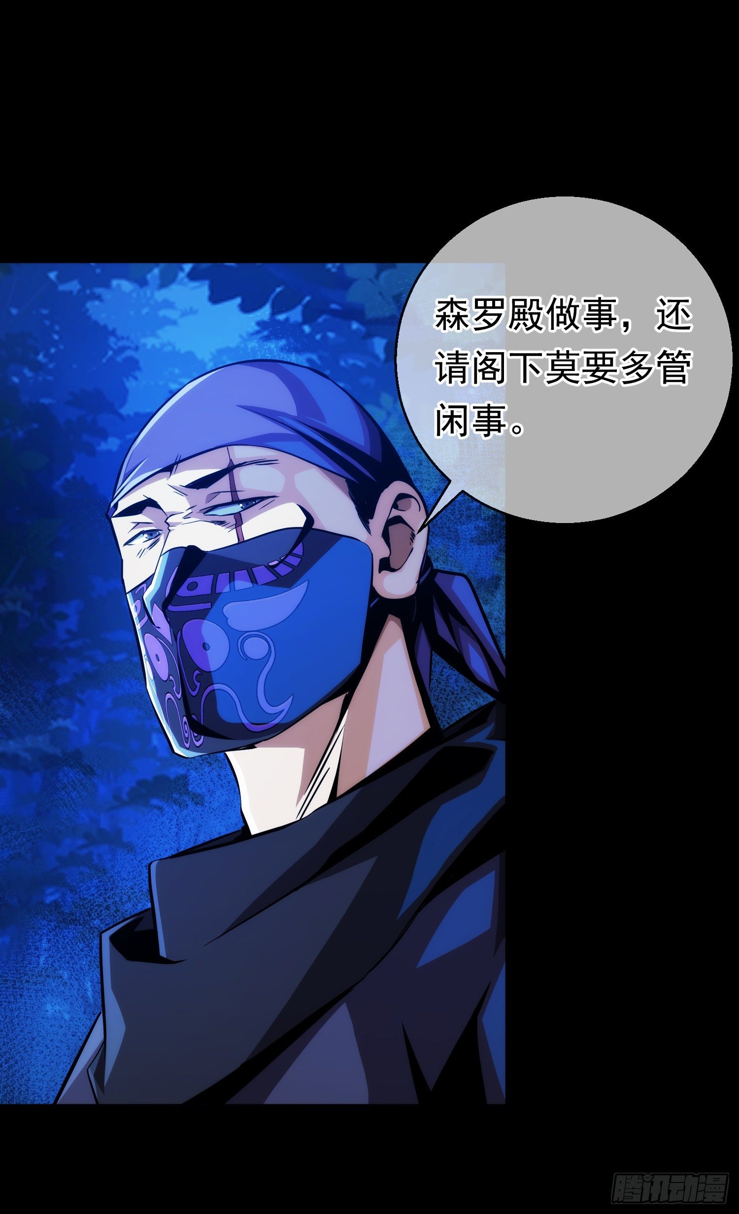 绝境！遇贵人【第十一回】12