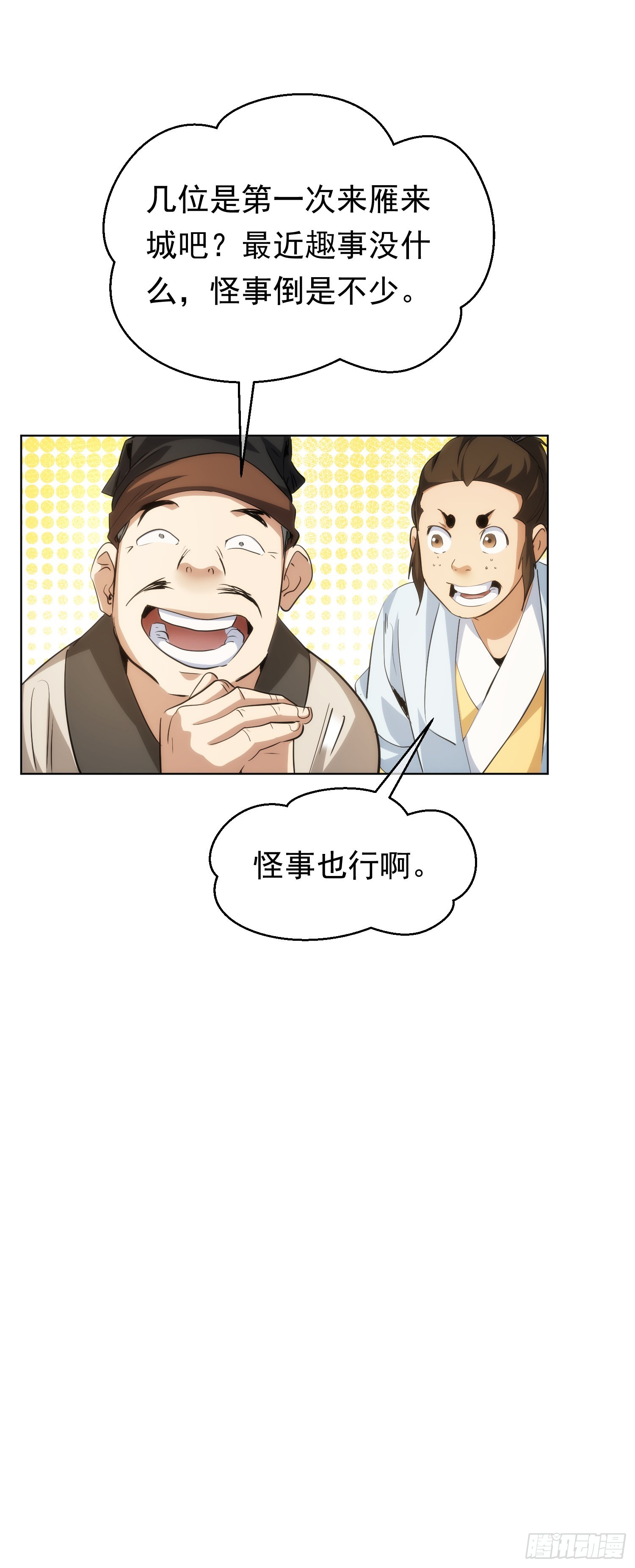 深探，千金台【第六十回】13