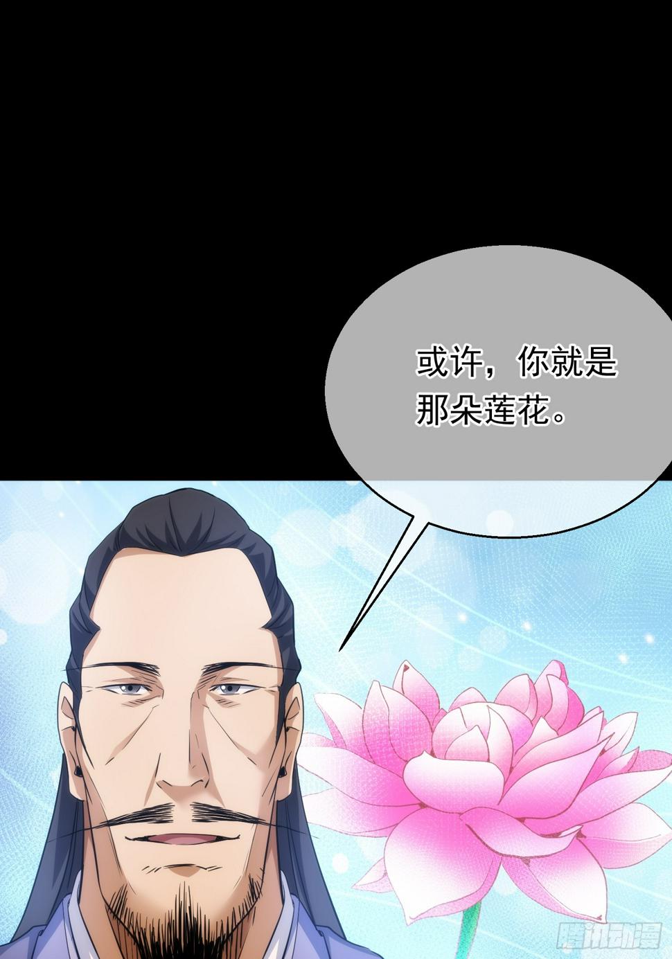 还剑，破天机【第八十三回】36