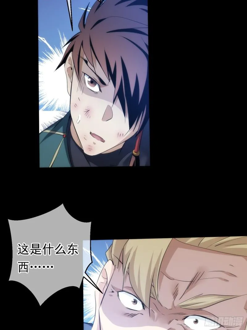 魔魇 始飞升【第九十三回】28