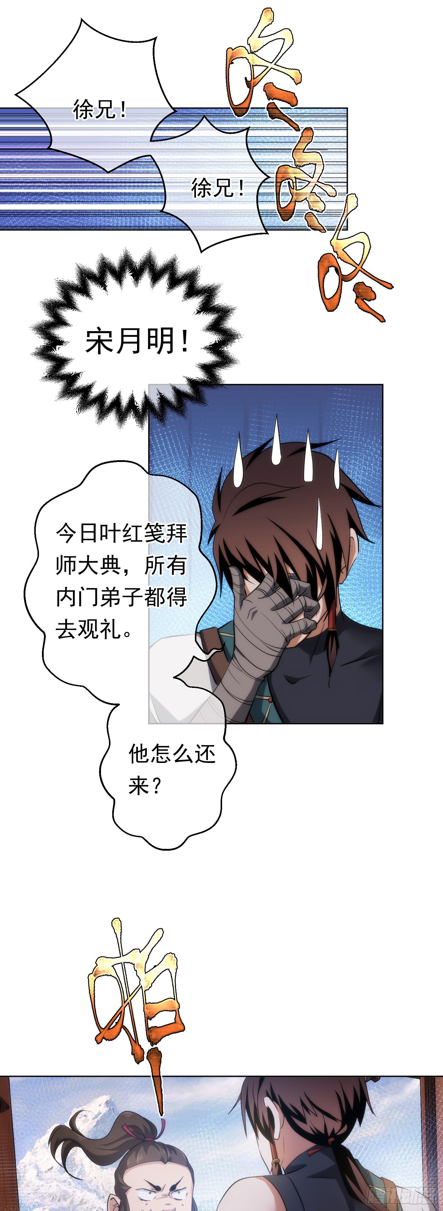 终遇，修罗场【第四十九回】10