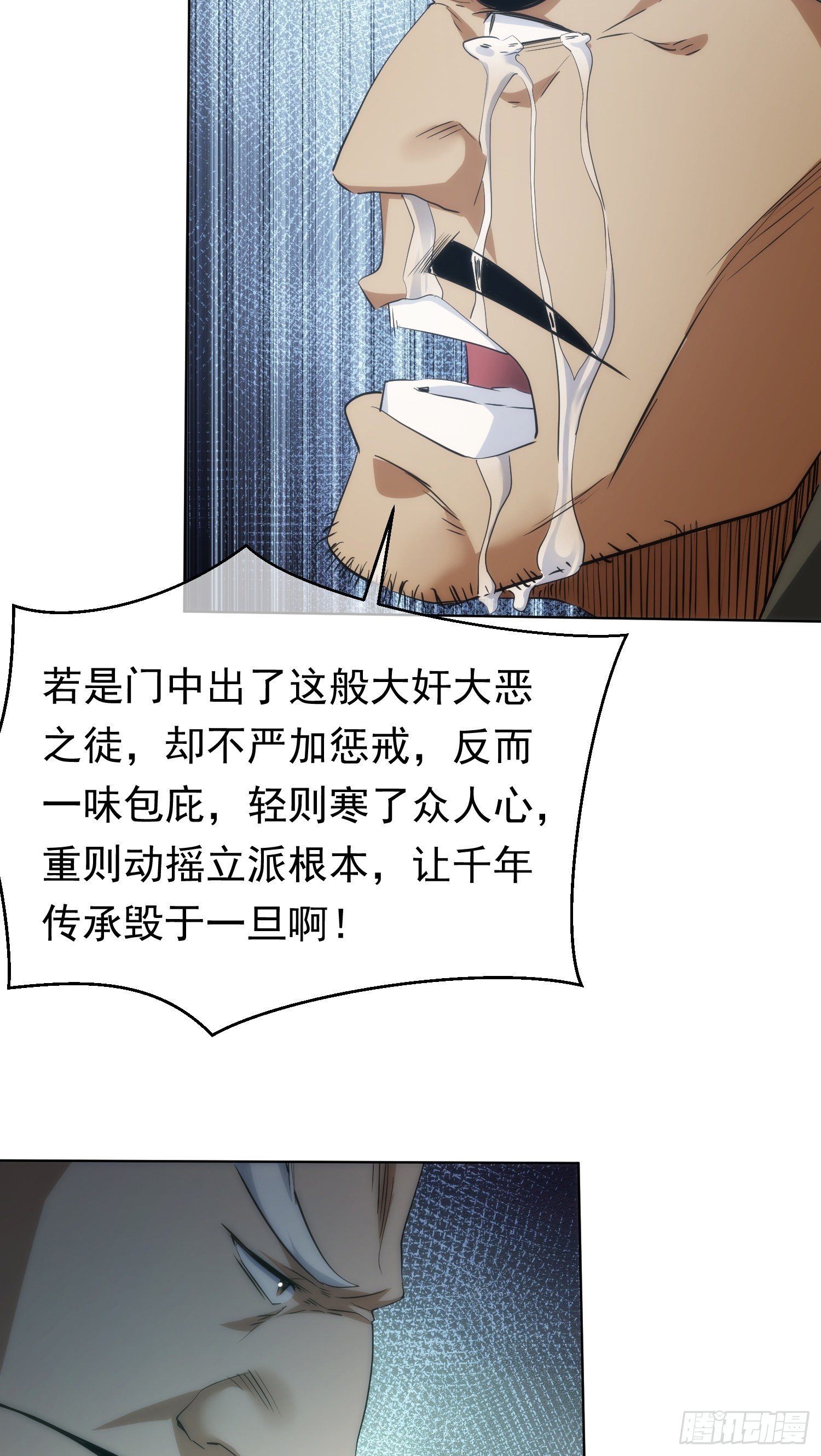 骤惊，闻妖声【第五十七回】18