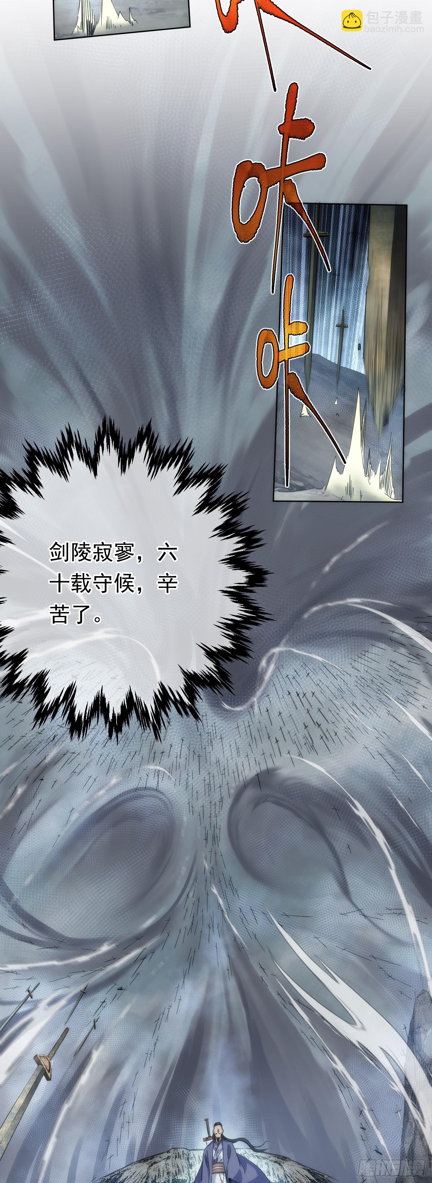 入世 剑陵别【第七十二回】11