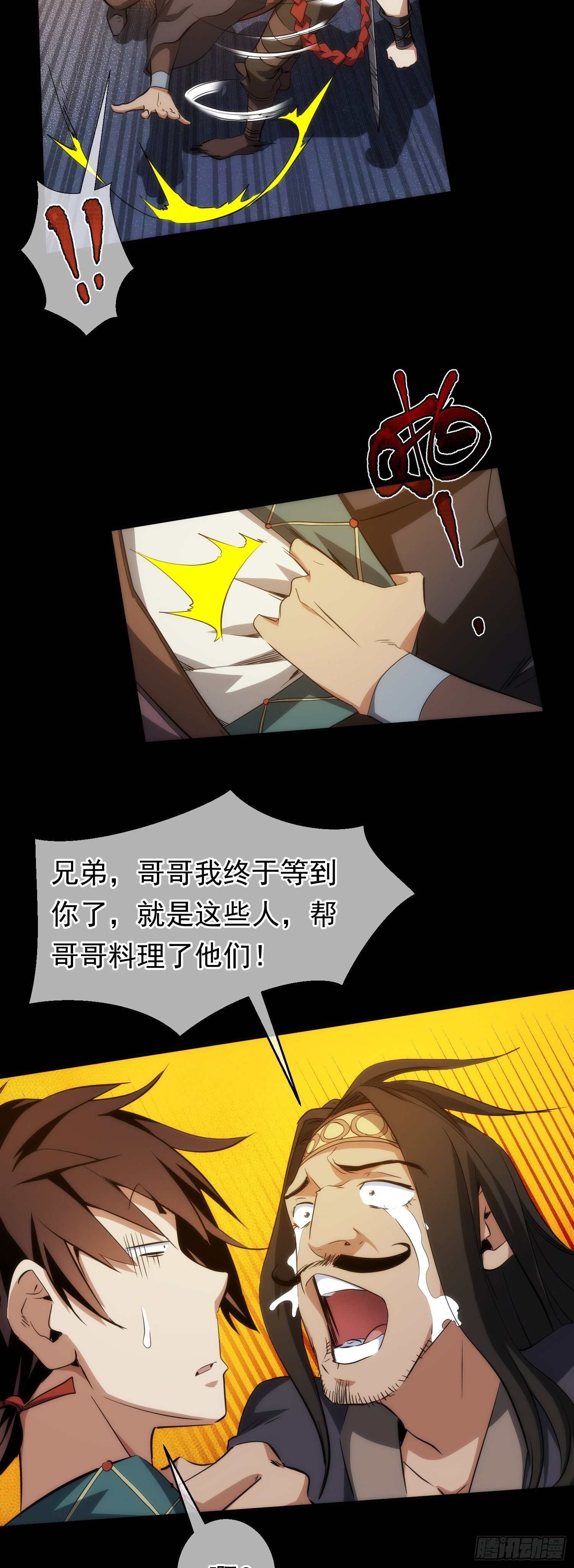 劝服！夜长安【第二十六回】10