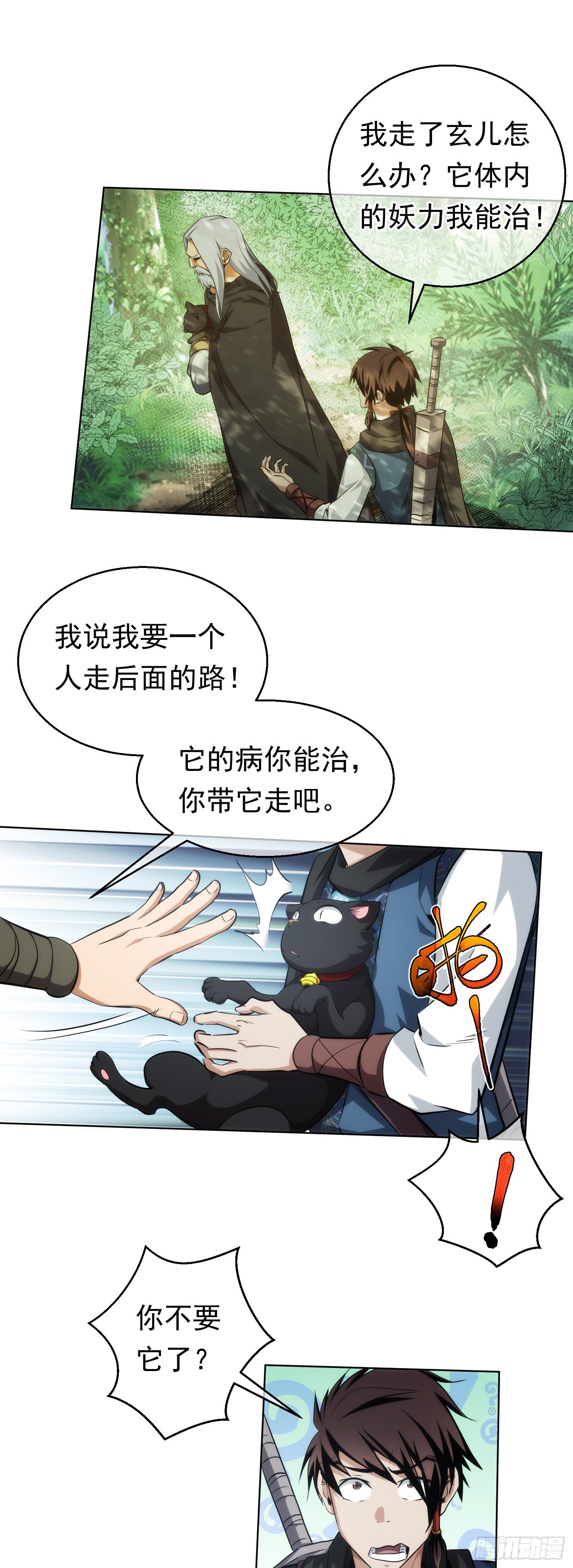 分别！难拖累【第十七回】5
