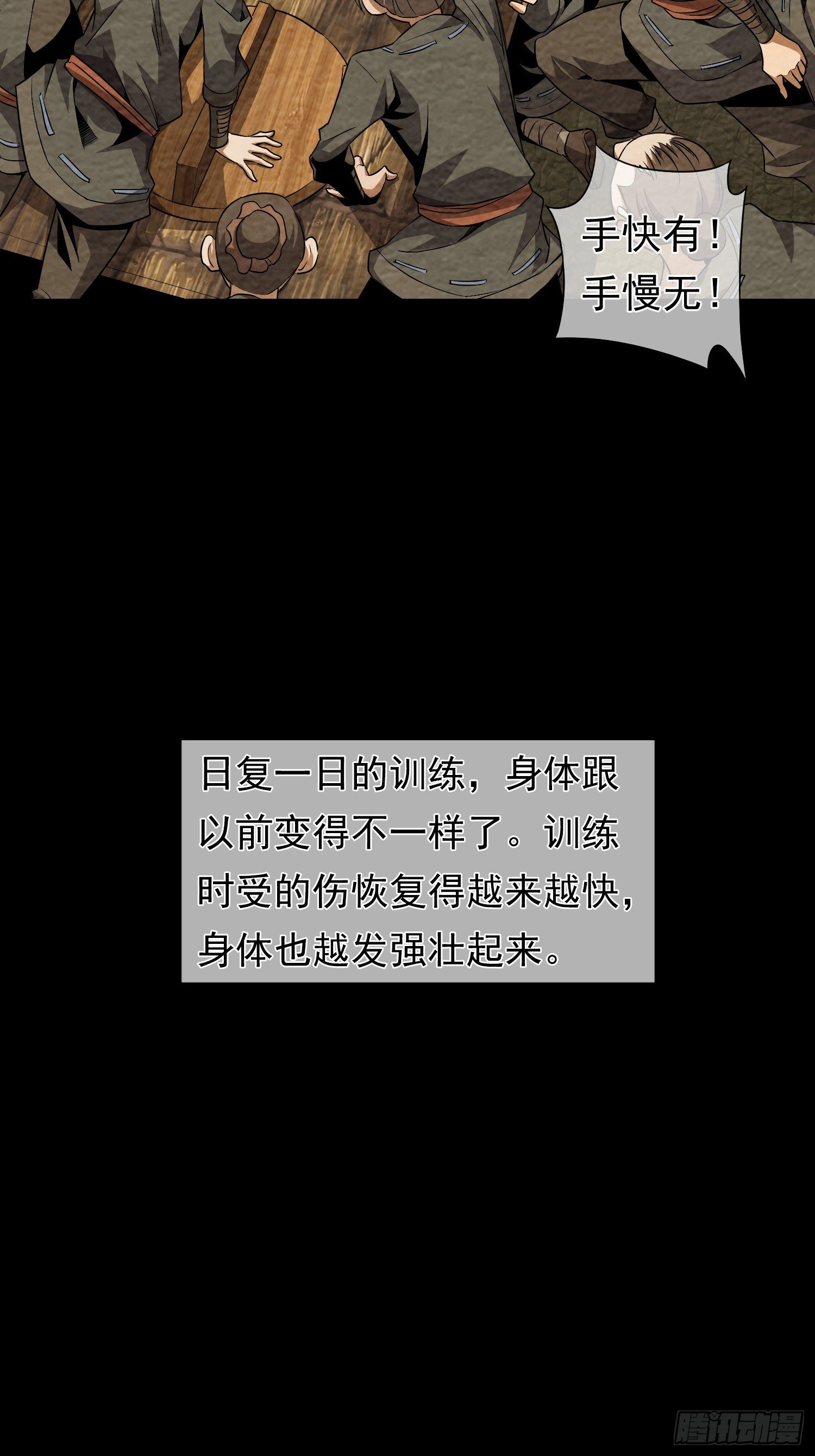 往事，难回首【第三回】27