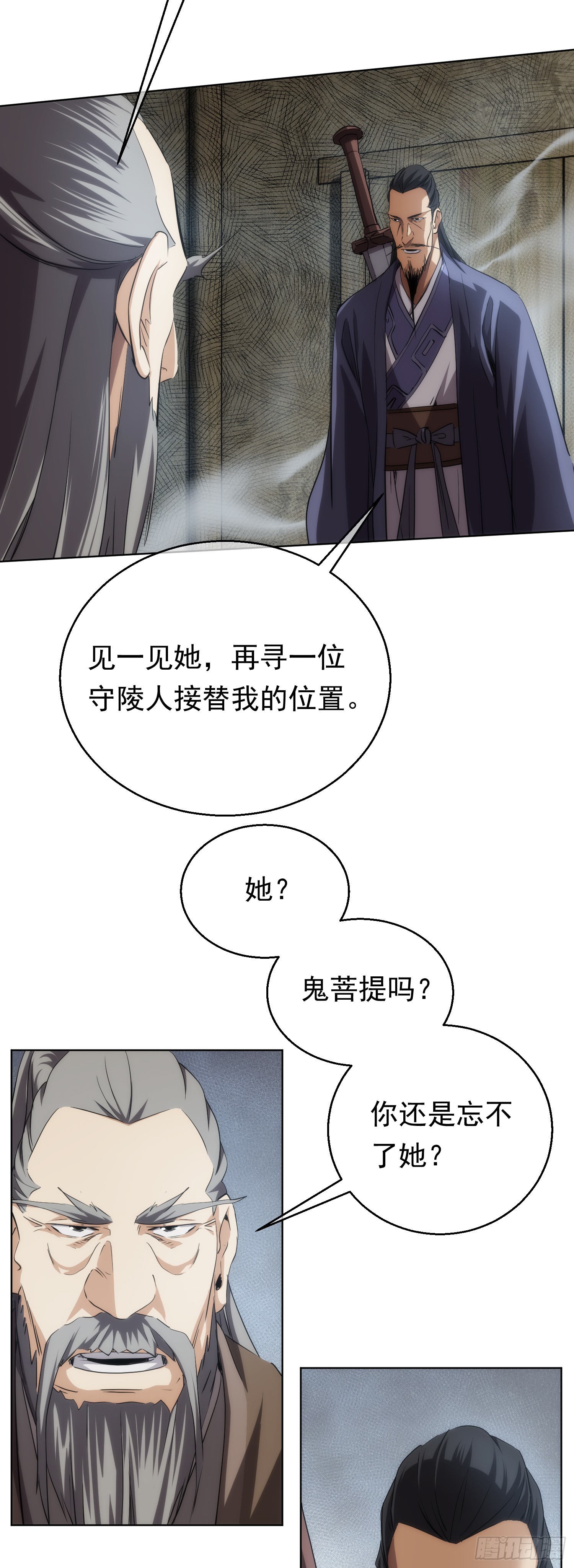 入世 剑陵别【第七十二回】7