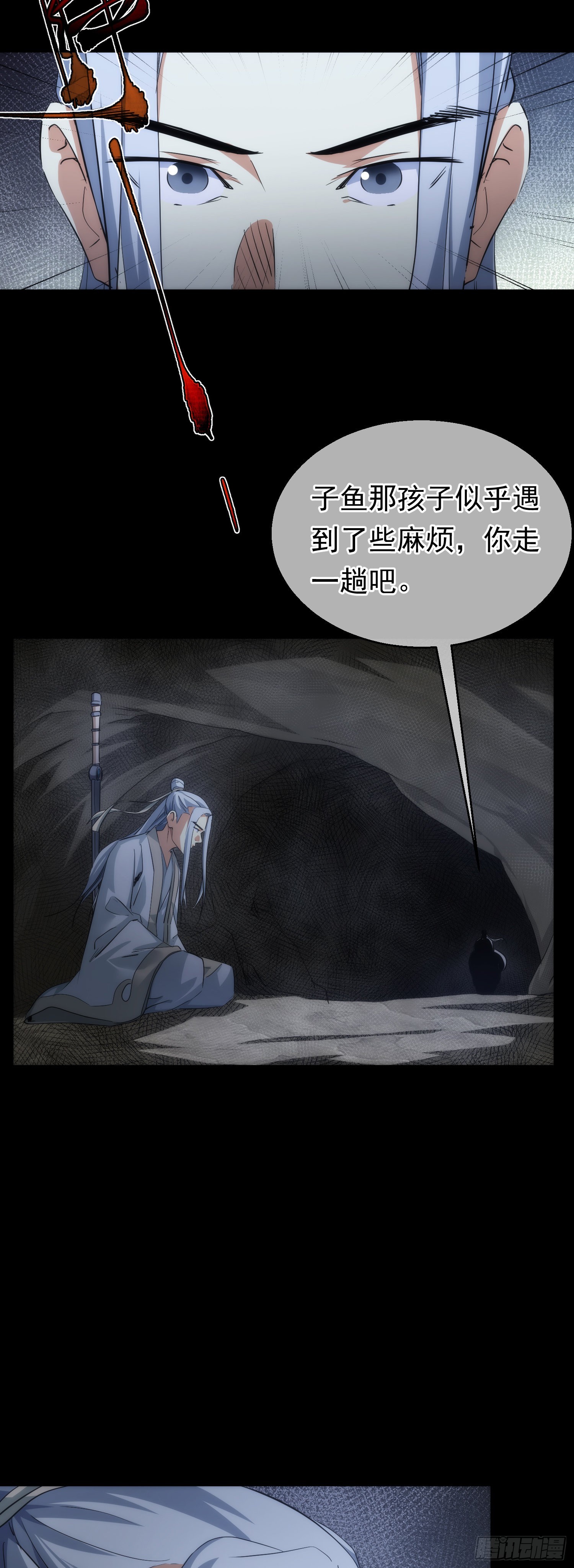 危局，蛟龙现【第六十四回】23