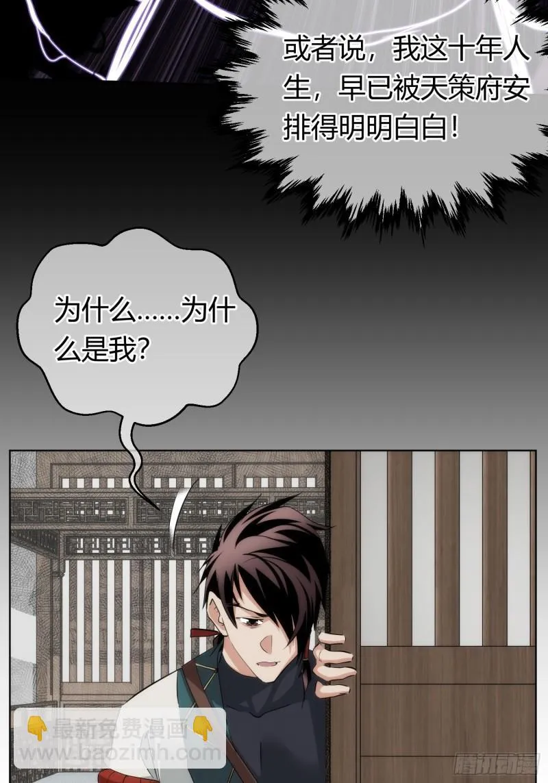 命劫 乱象生【第九十四回】7