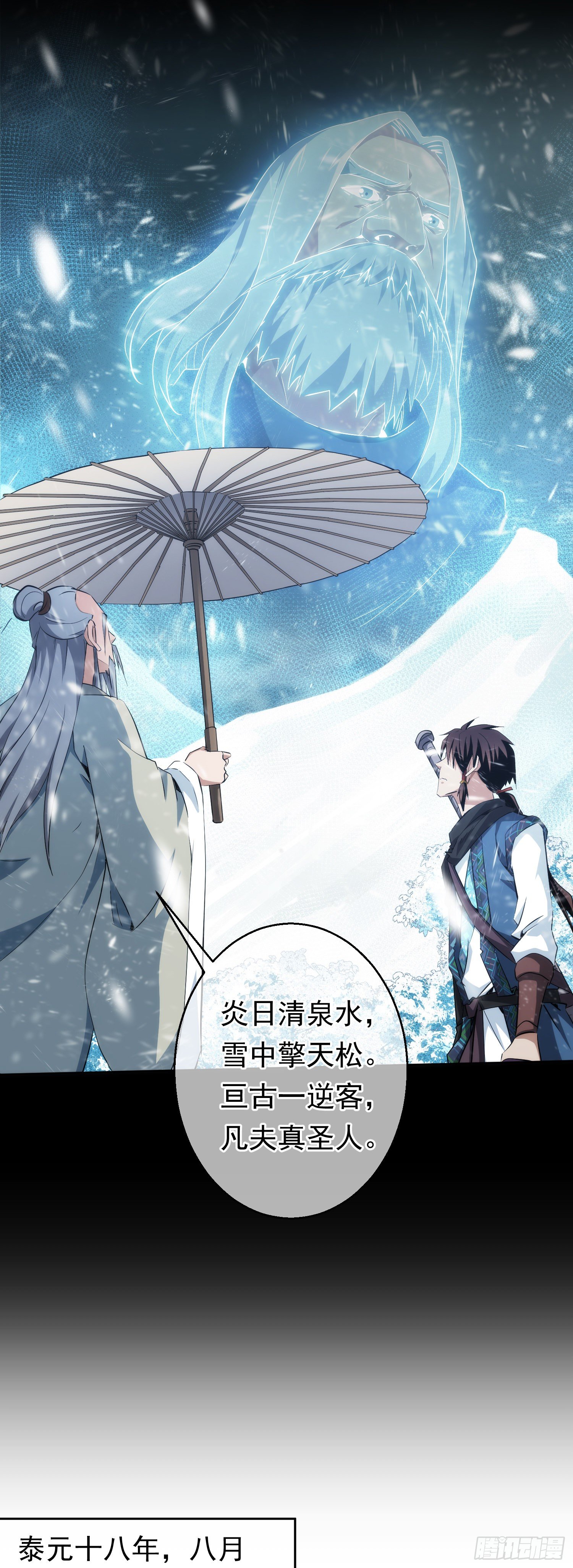 斩魔！麒麟臂【第二十四回】13