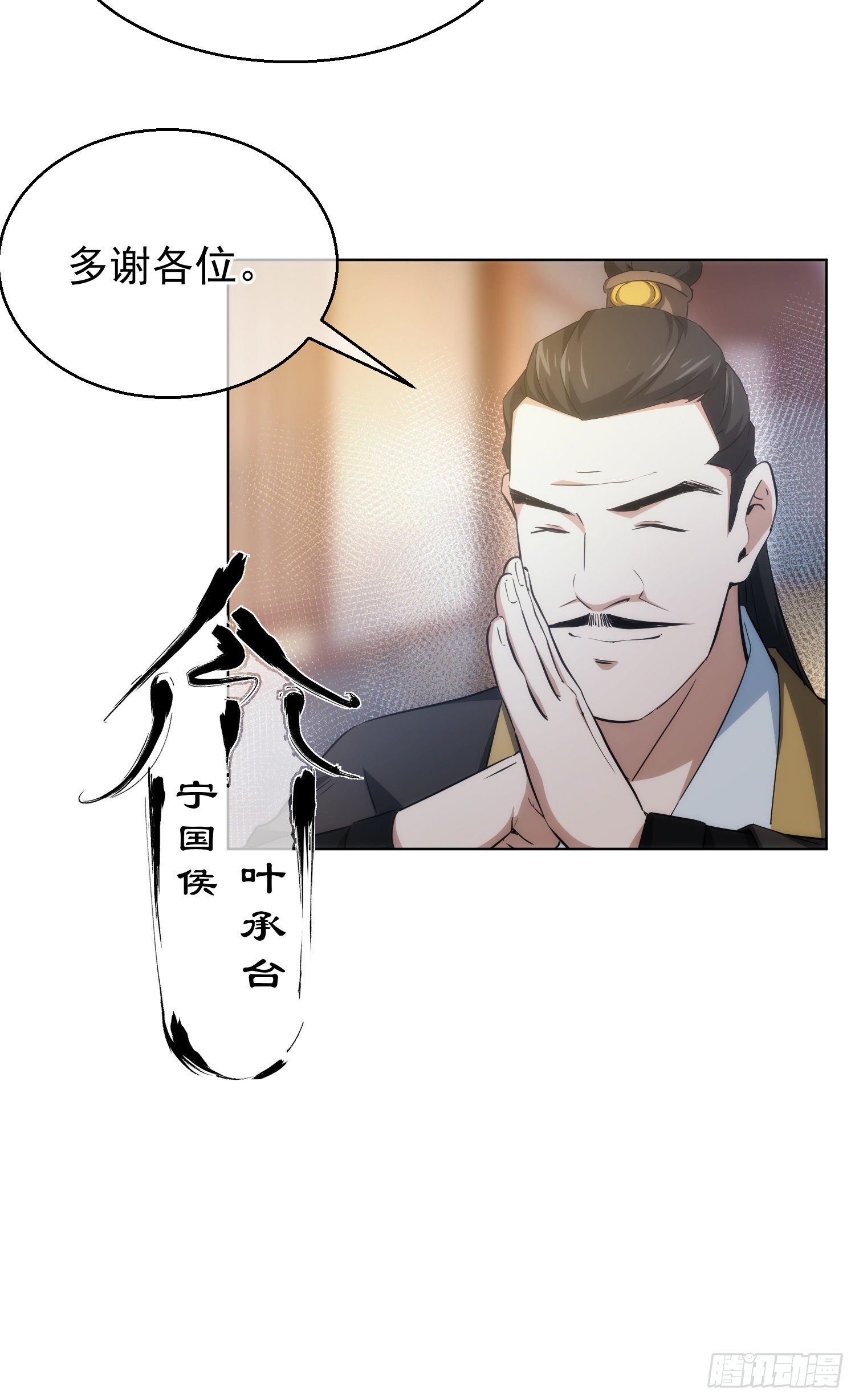 斩魔！麒麟臂【第二十四回】15