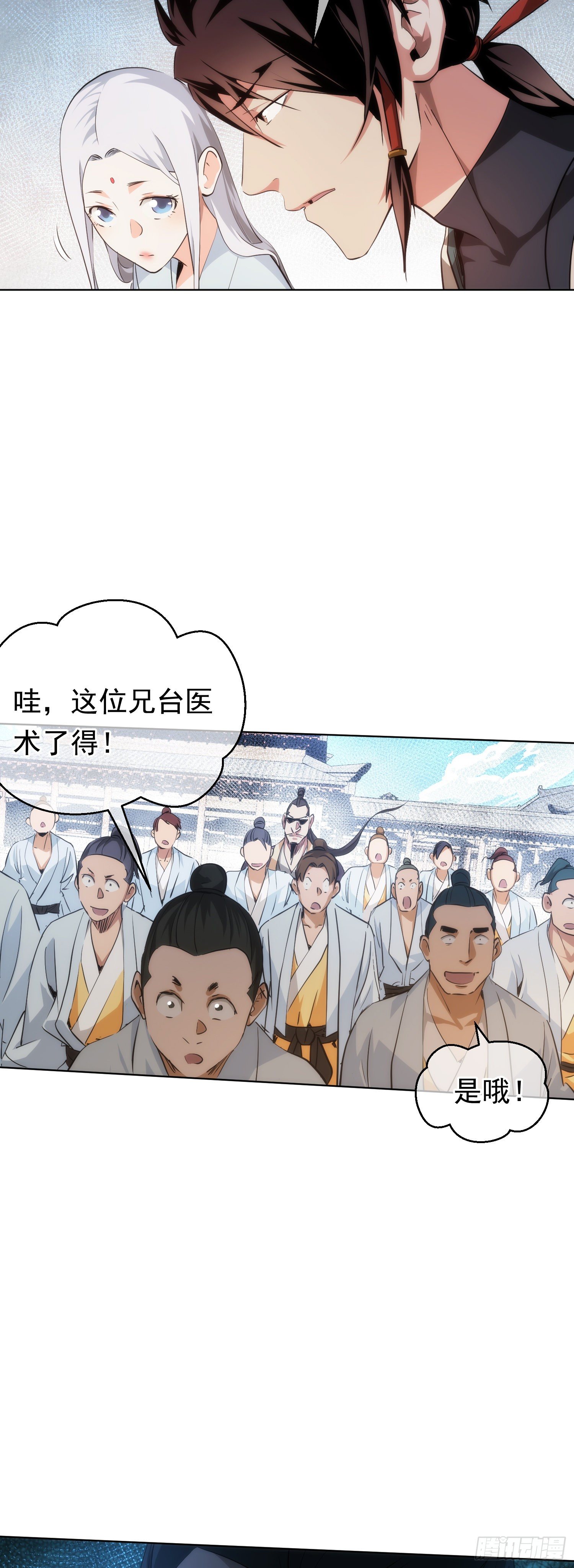 意外，医圣手【第五十一回】28