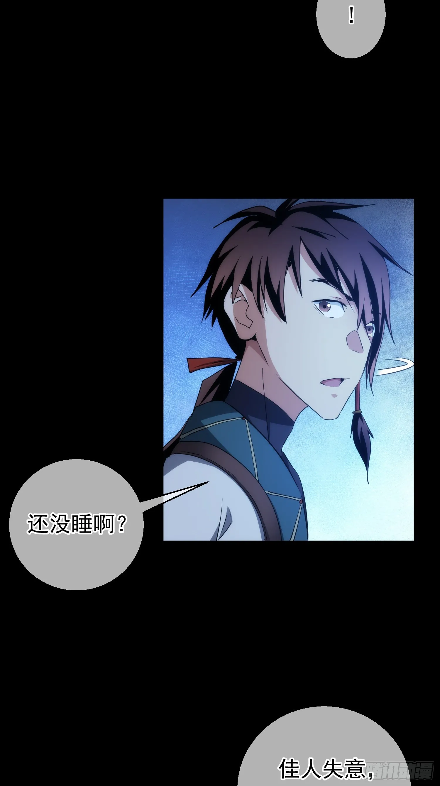 功全，误难生【第八十九回】17