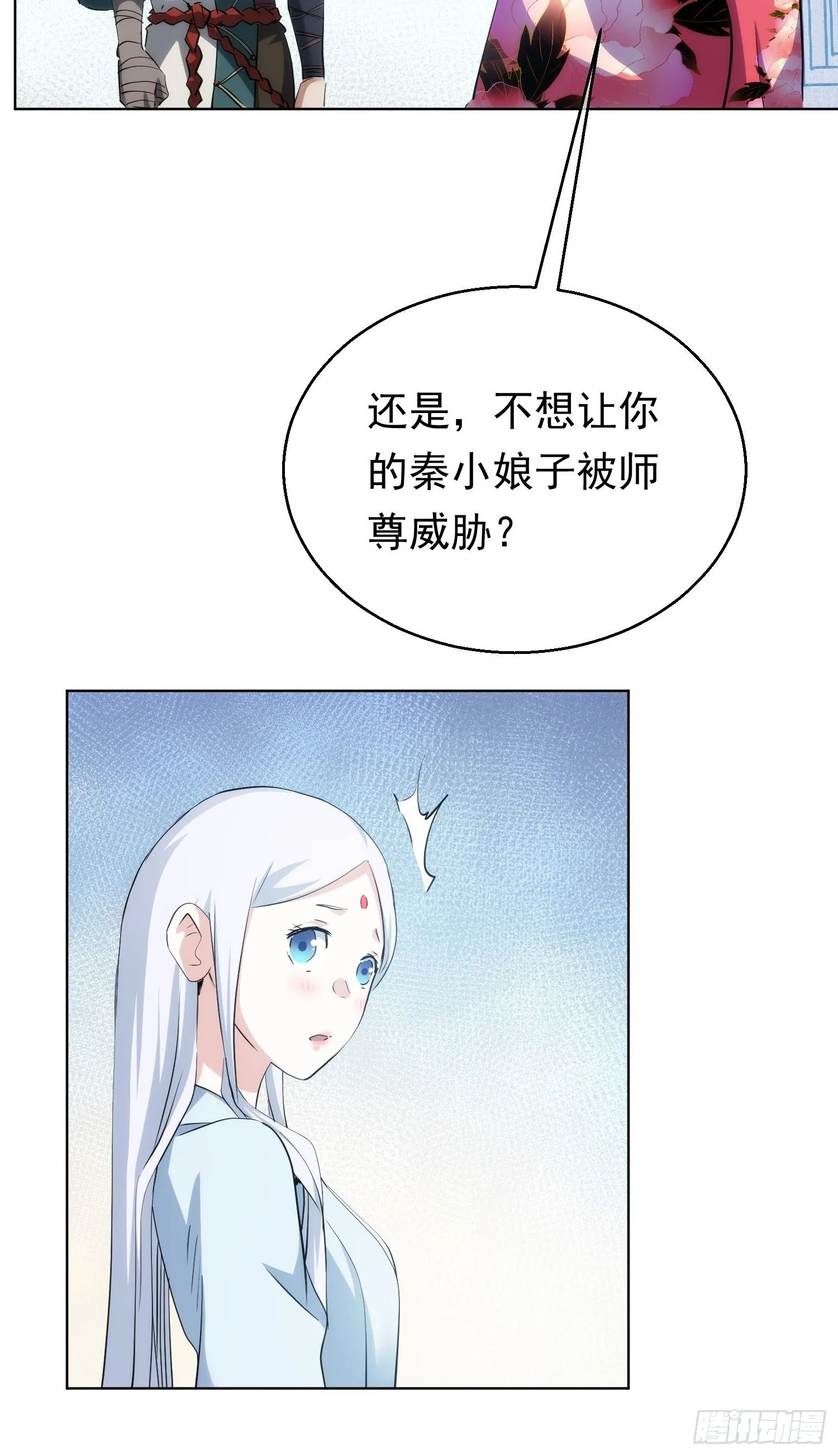 入魔，山门变【第九十七回】6