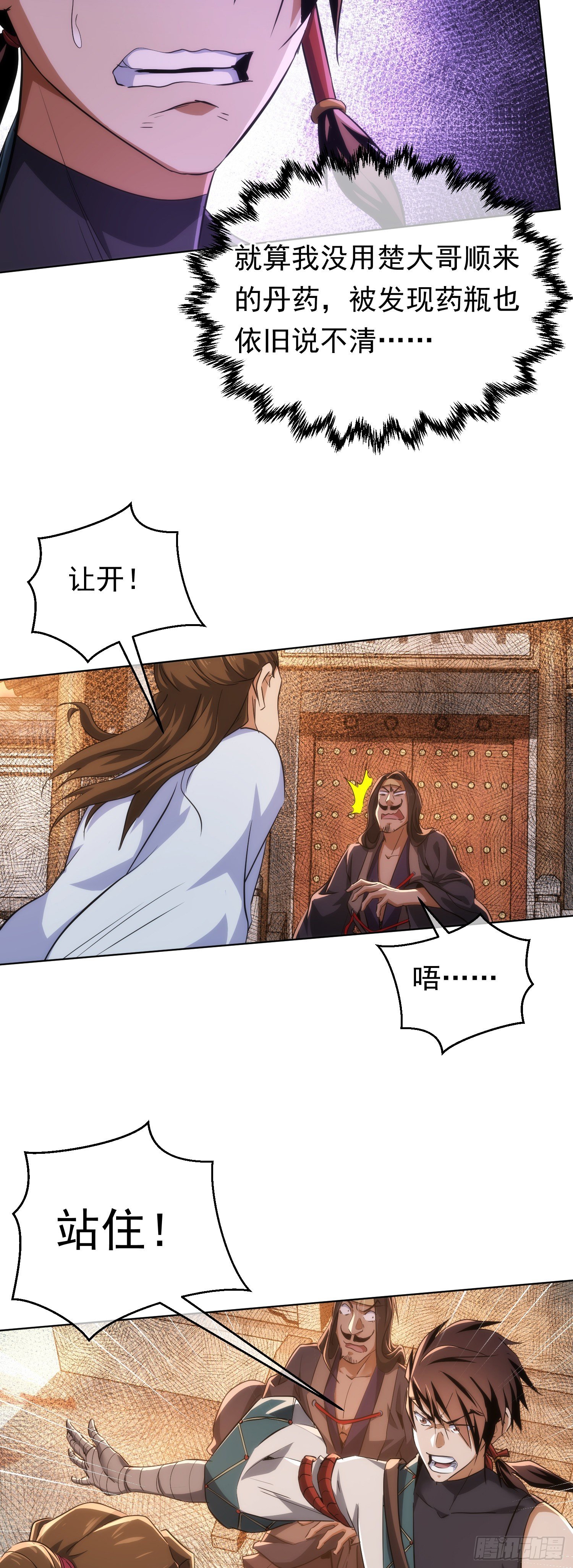 吾夫，不可欺【第四十八回】16
