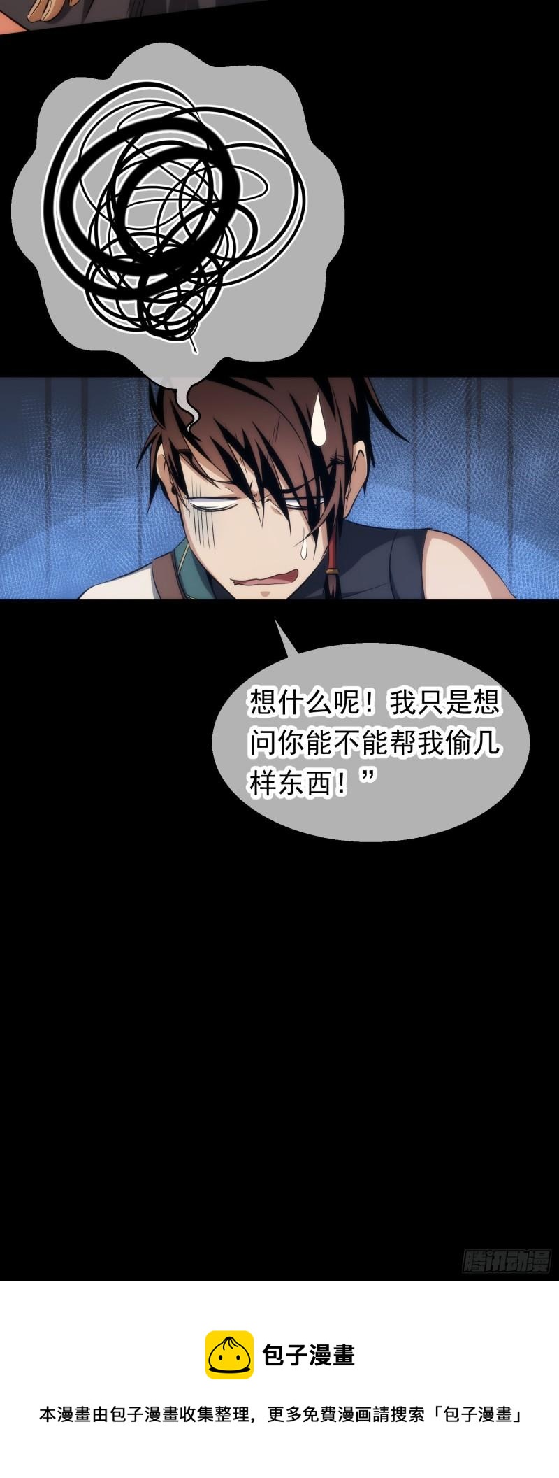 盗门，楚仇离【第四十四回】21