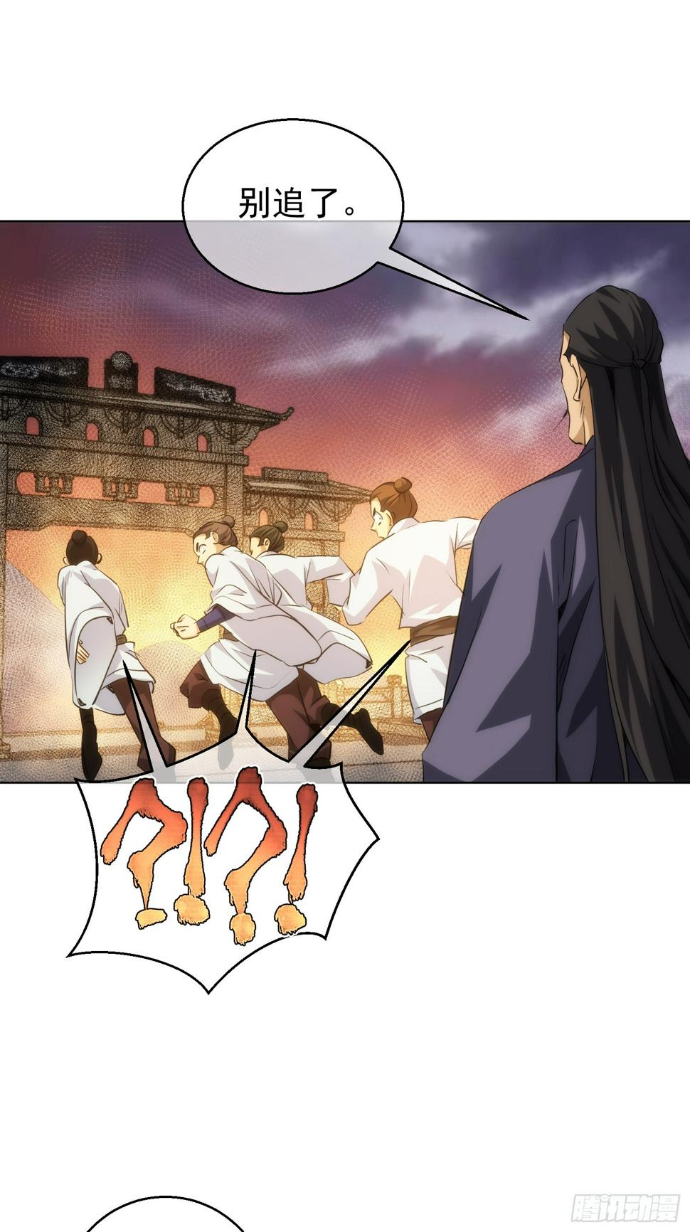 退魔，剑陵人【第八十一回】23
