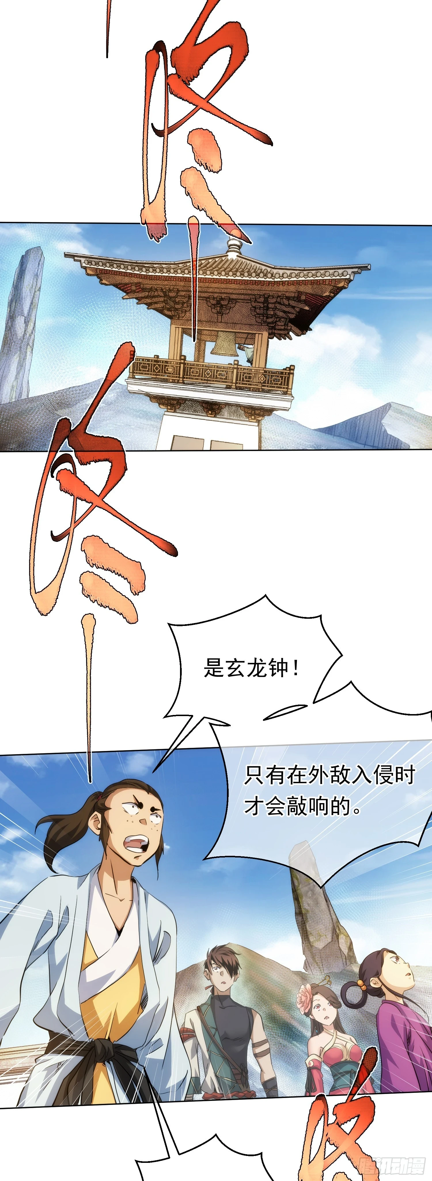 蒙梁，始搅局【第七十七回】16