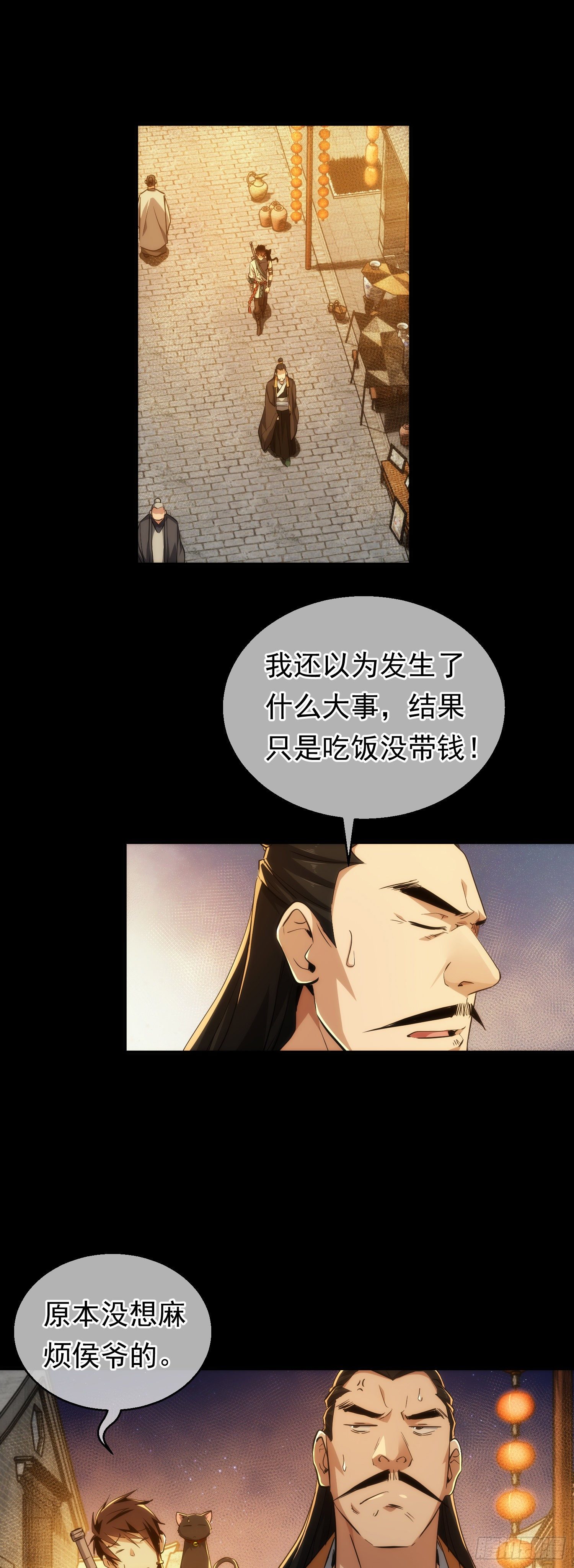 托付！美人惊【第二十七回】1
