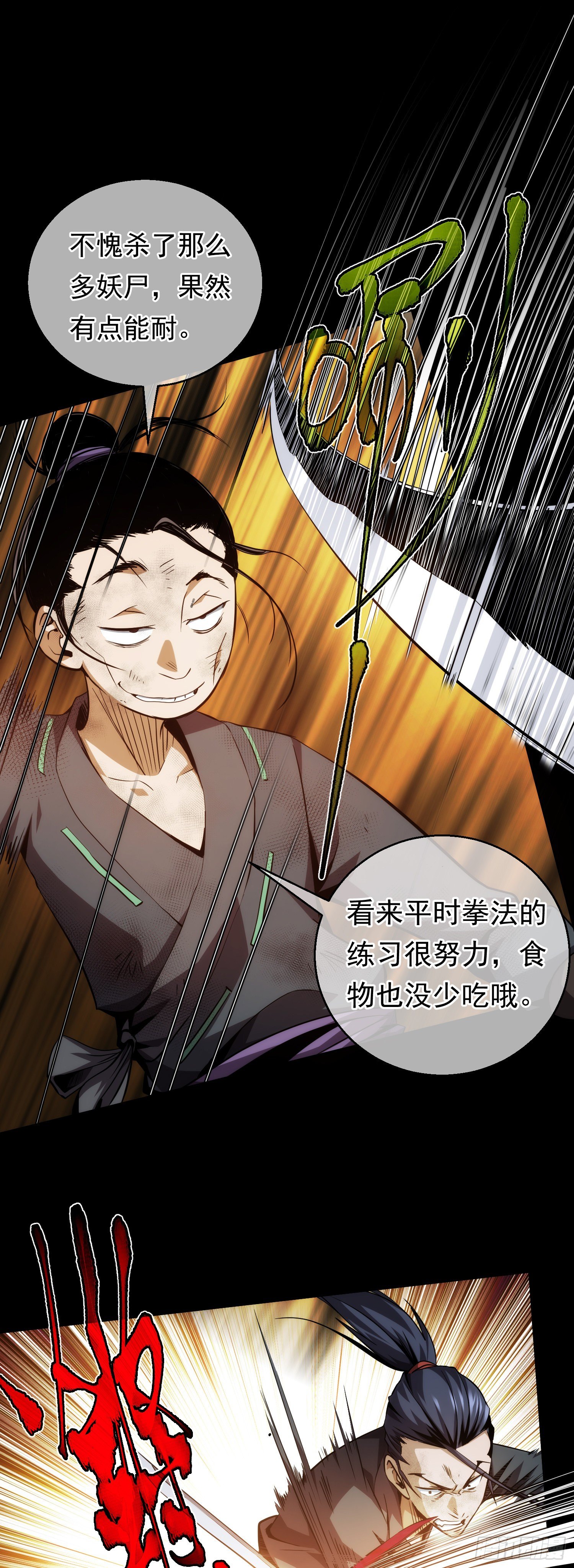难测！人心深【第五回】18