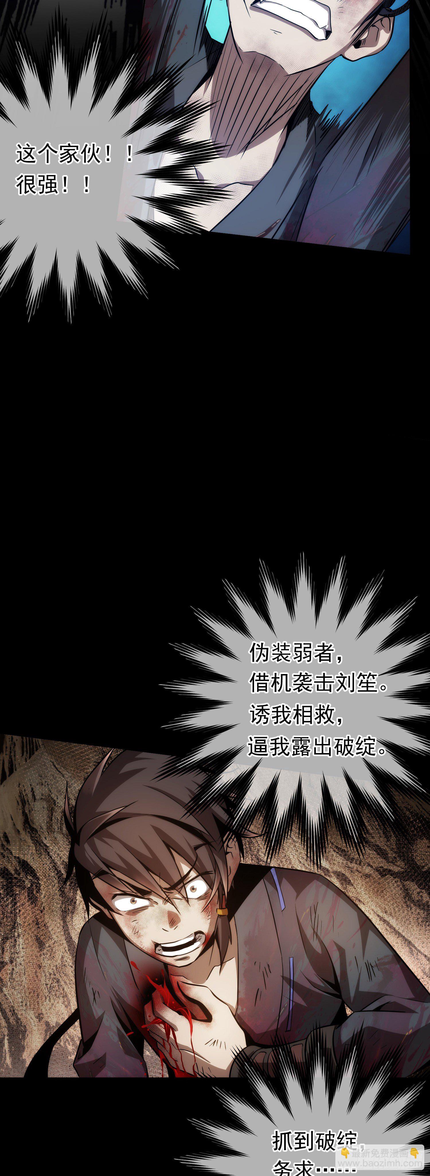 难测！人心深【第五回】14