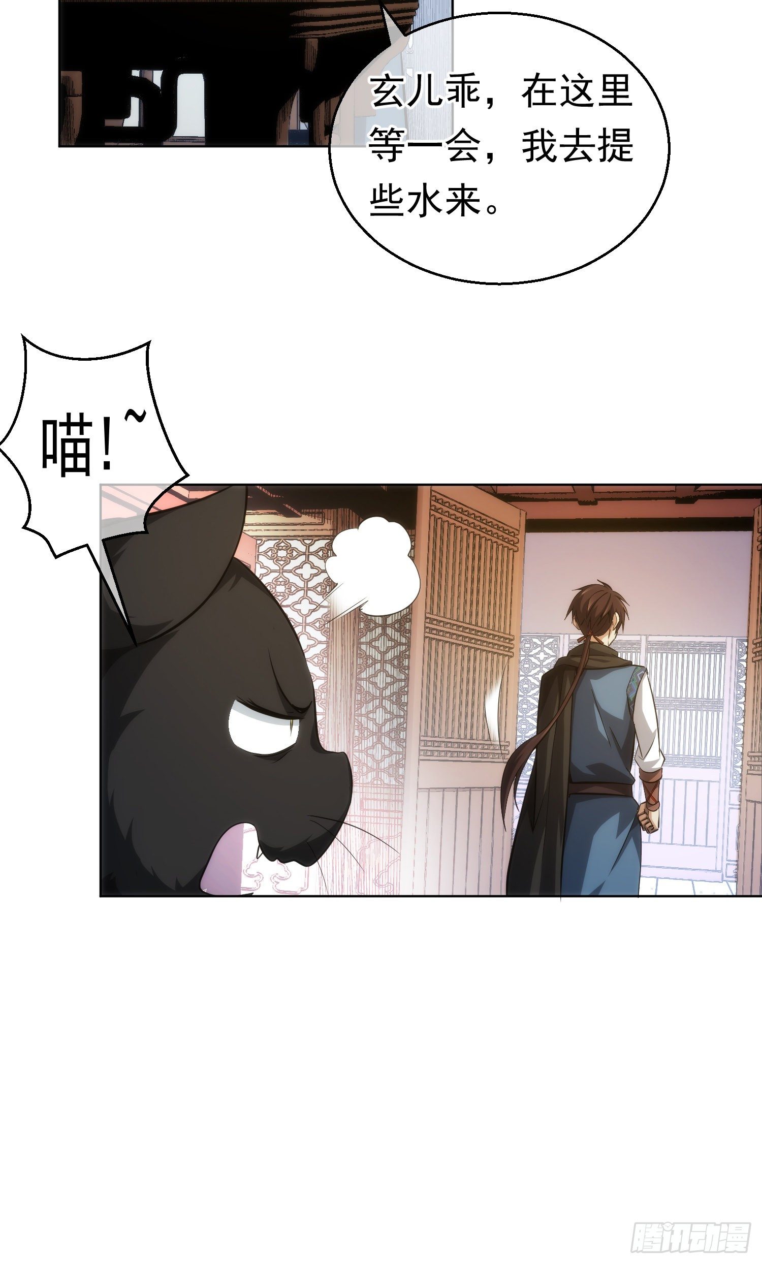 惊变！诡黑猫【第十三回】16