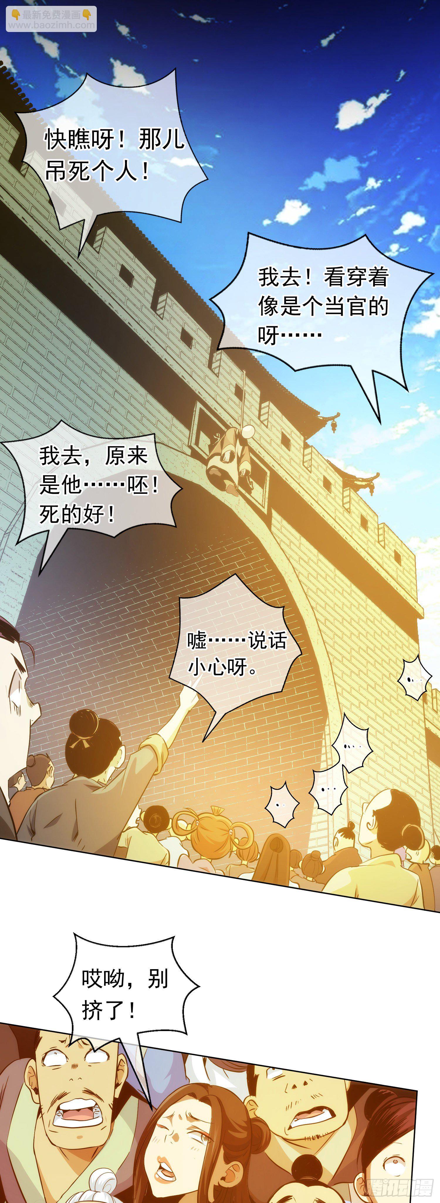 斩杀！持初心【第六回】34