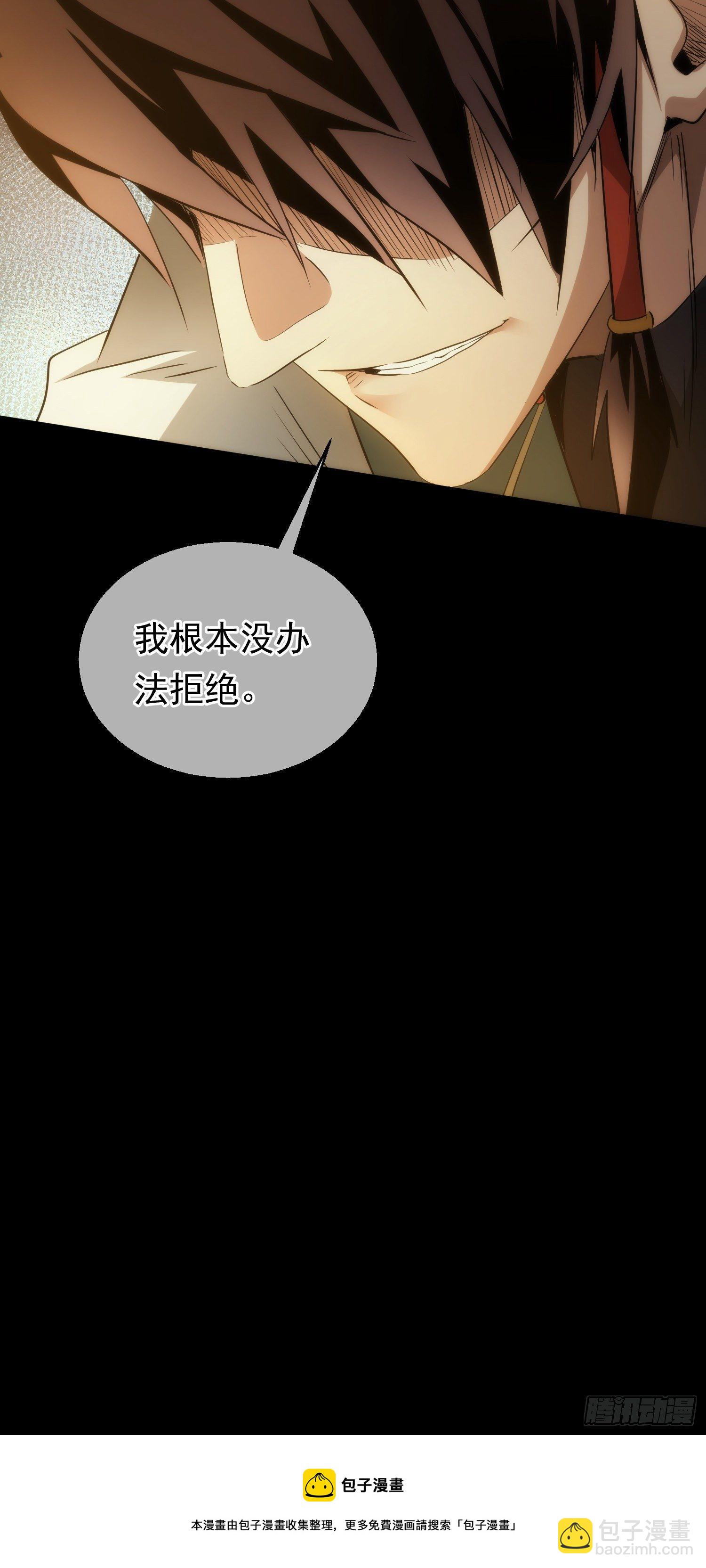 秘密，掌教藏【第五十二回】30