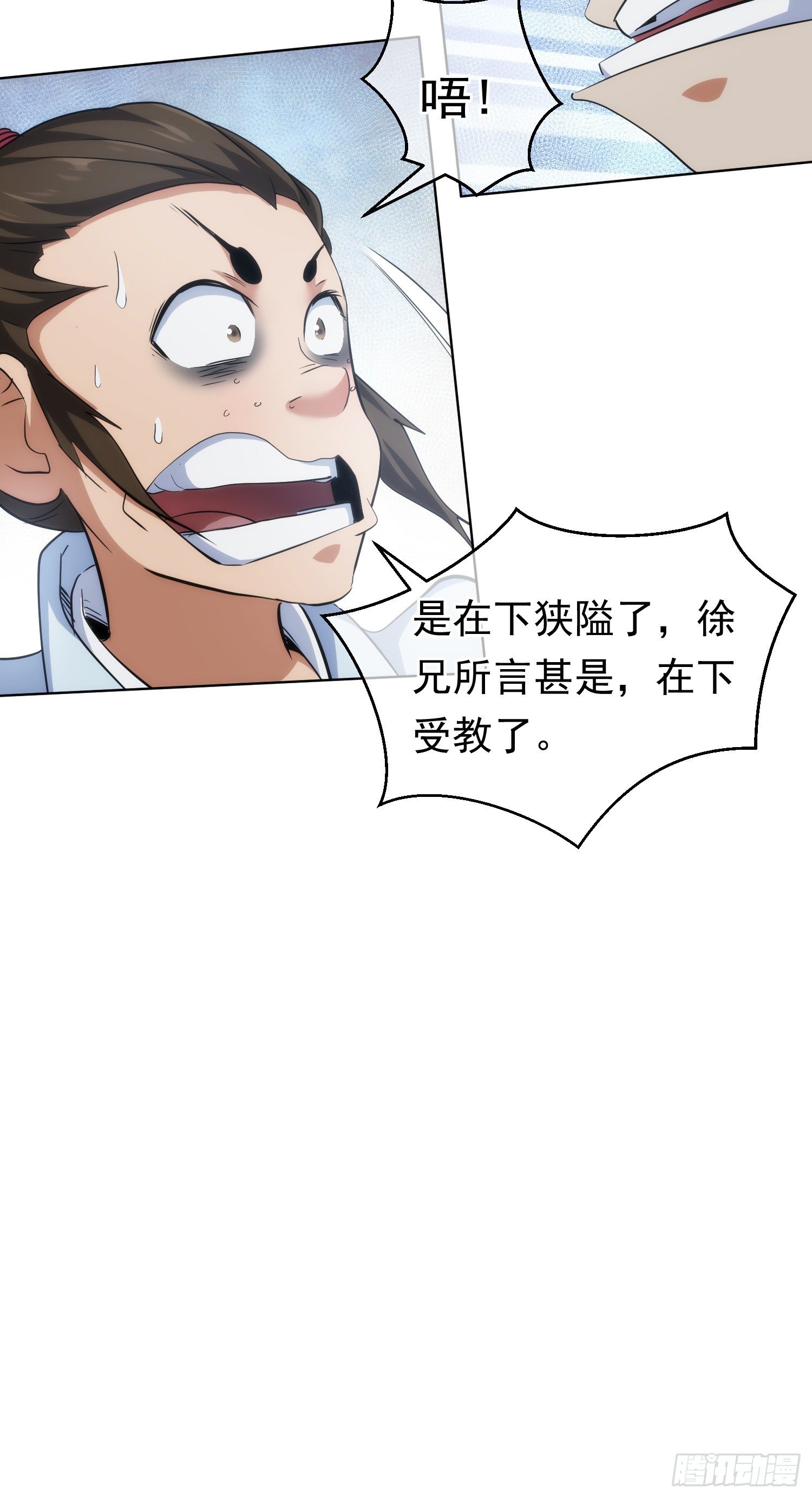 偶遇，同路人【第四十七回】5