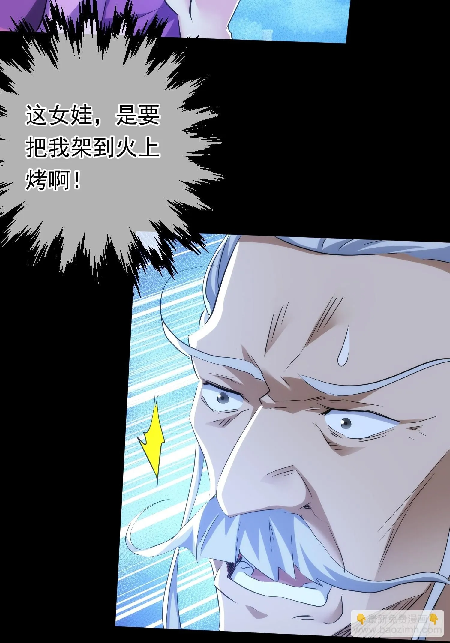 状告 魔现世【第九十九回】17