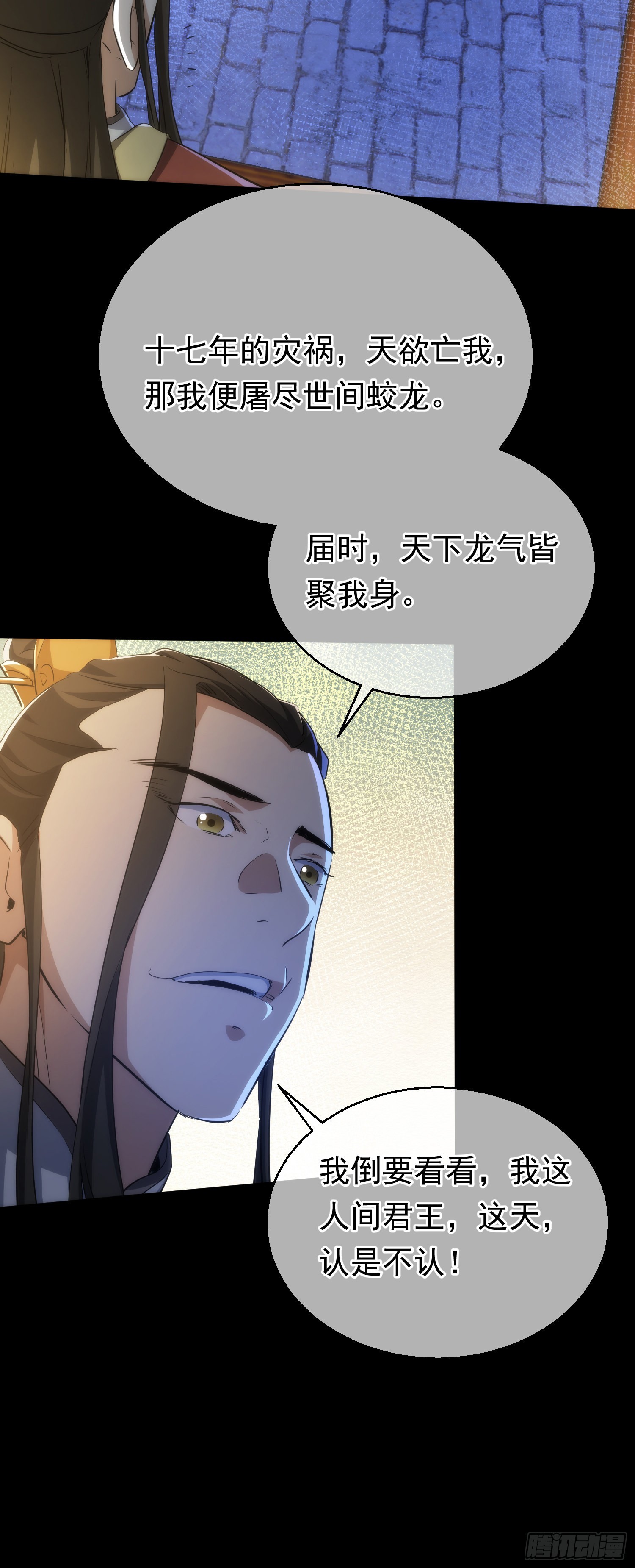 买命，判官笔【第六十一回】23