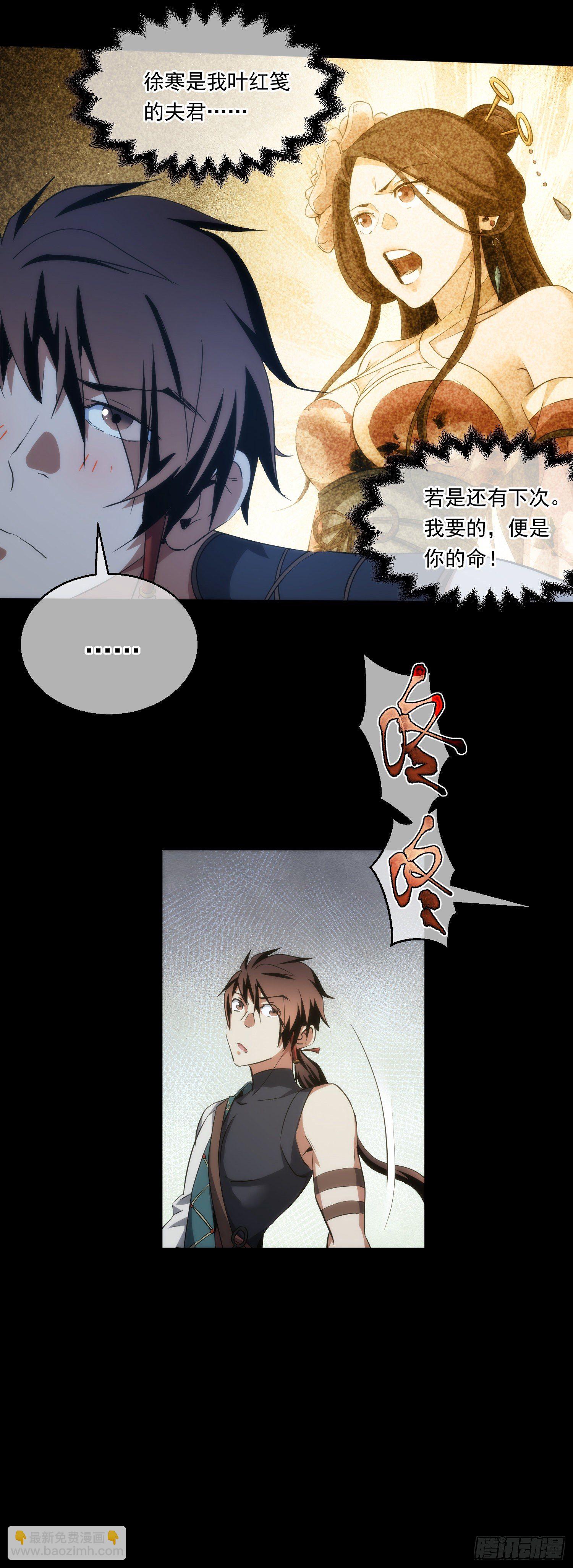 终遇，修罗场【第四十九回】2
