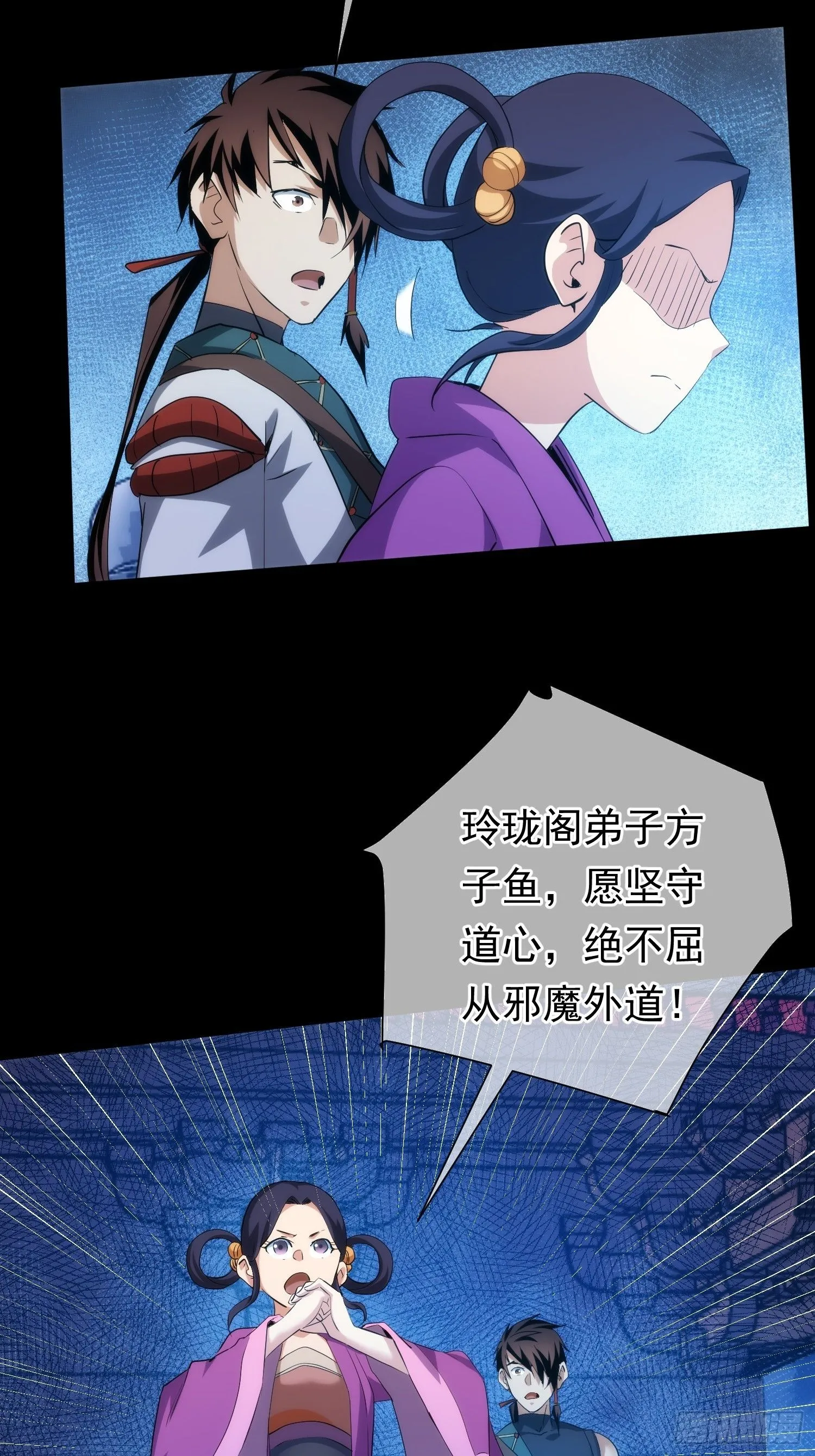 正心 卵击石【第一百回】12