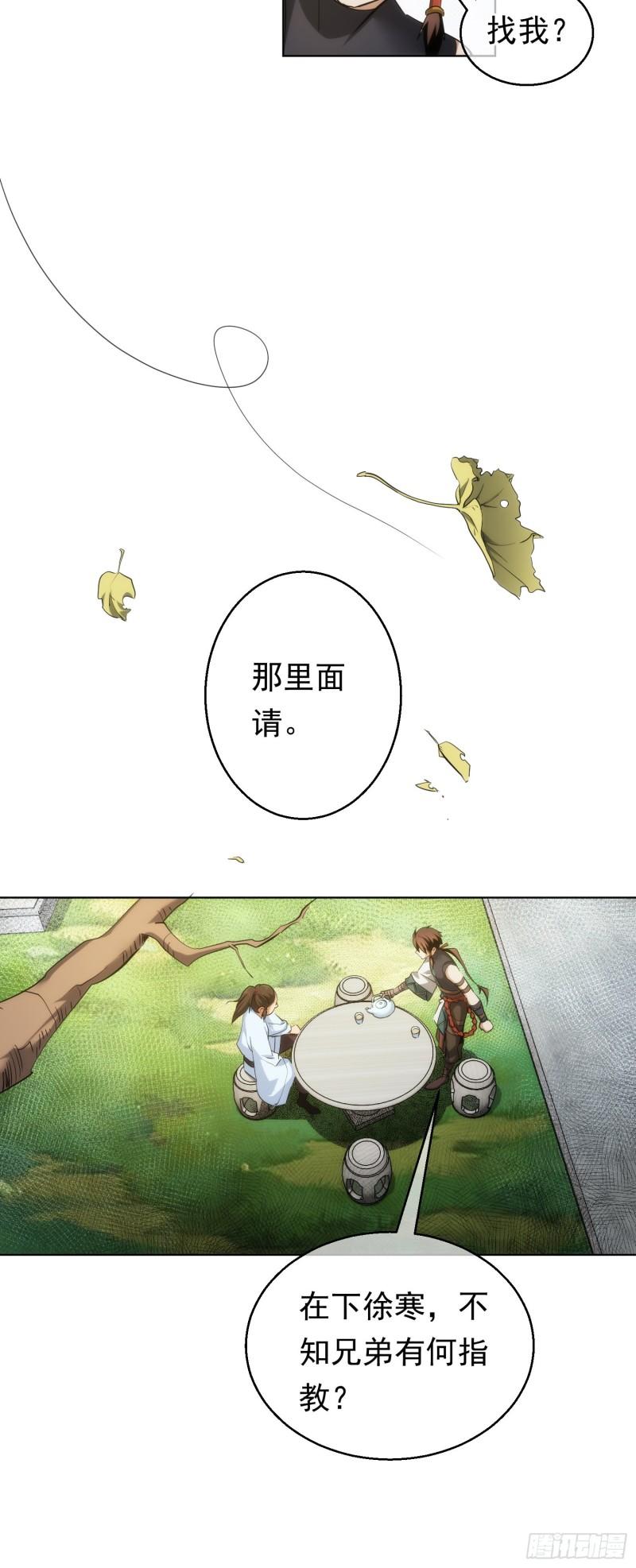 难缠，愣头青【第四十六回】19
