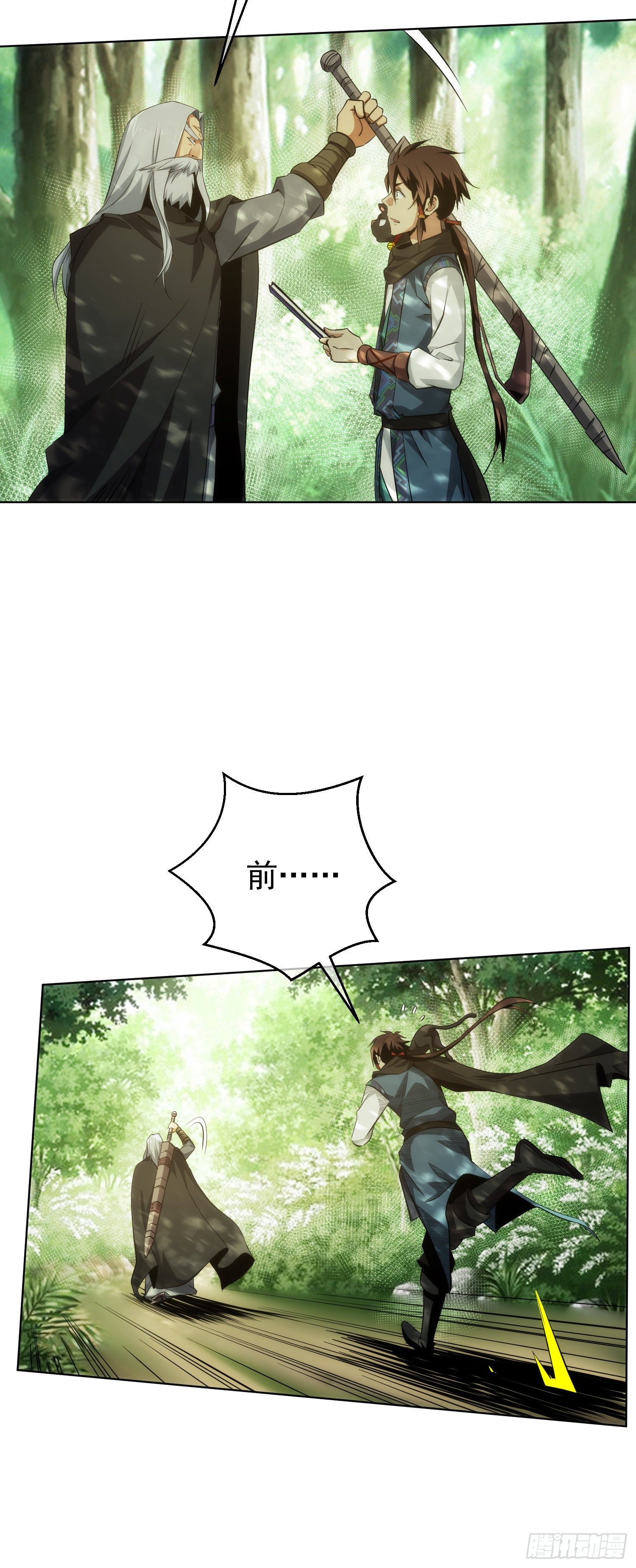分别！难拖累【第十七回】8