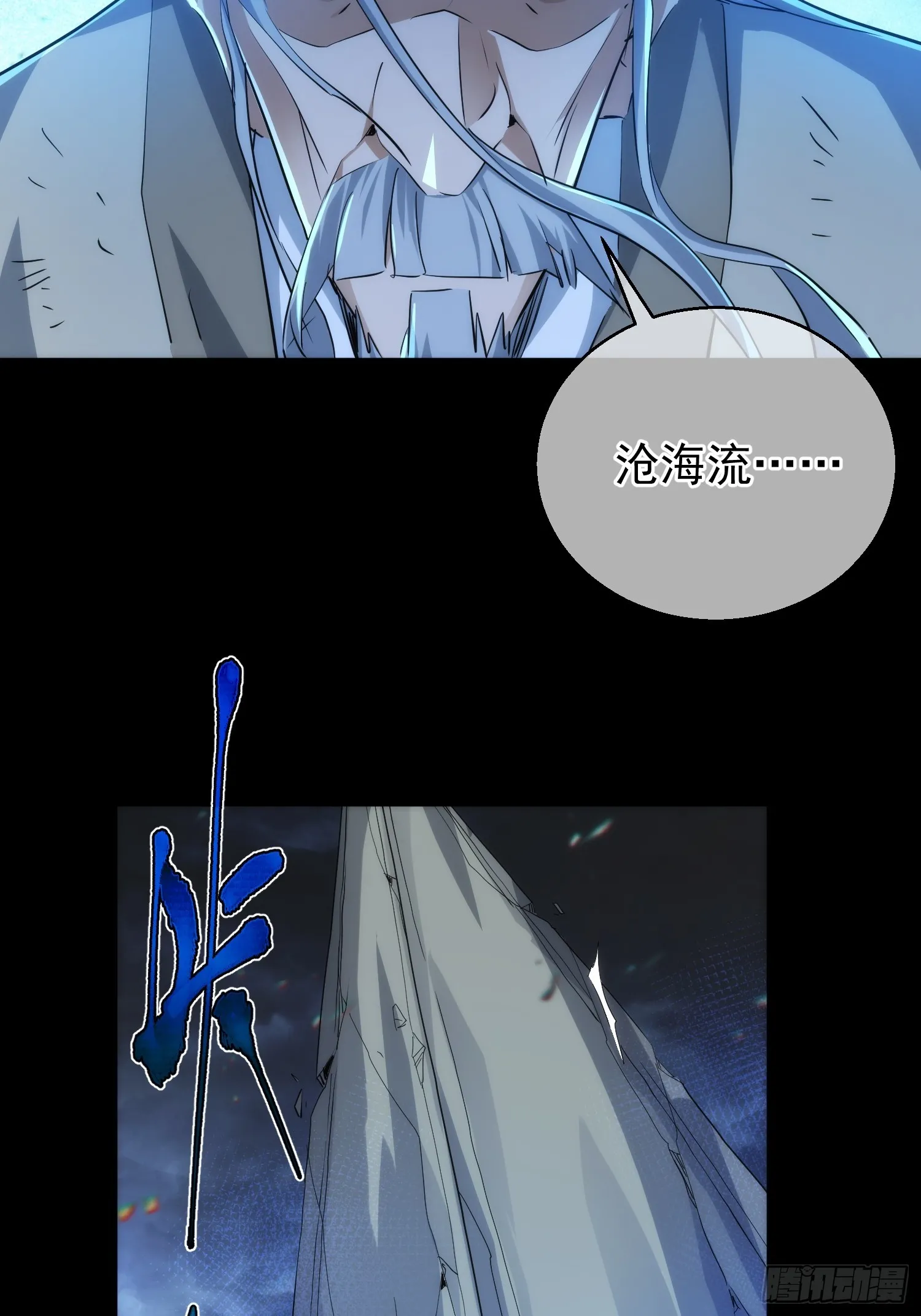 别离，路难明【第九十回】25