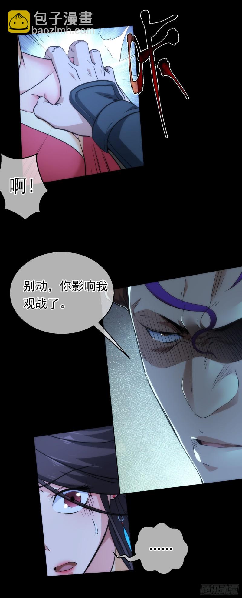 激斗！臂显威【第三十七回】4
