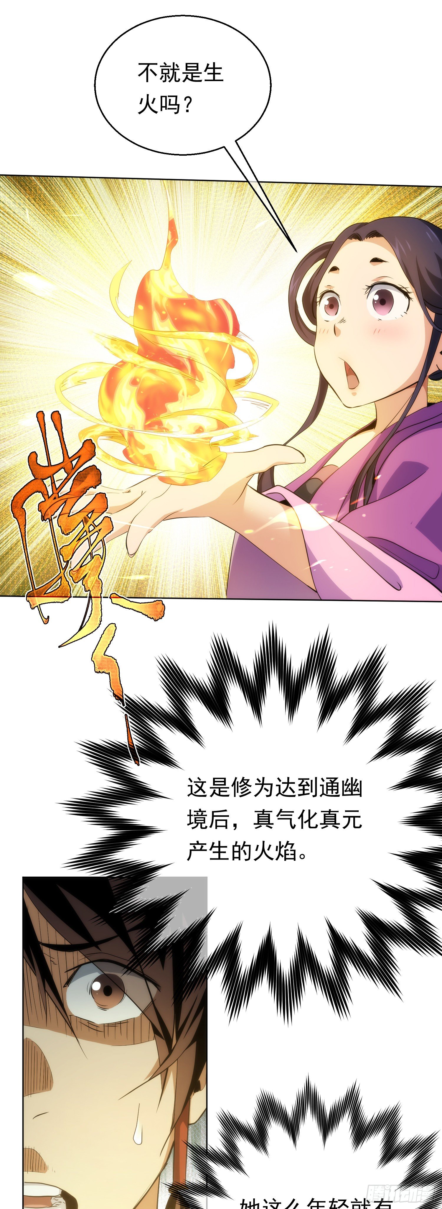 意外，医圣手【第五十一回】24