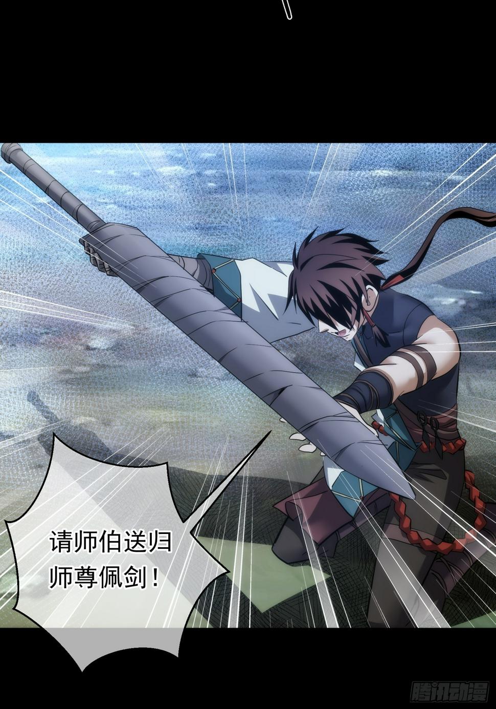 还剑，破天机【第八十三回】12