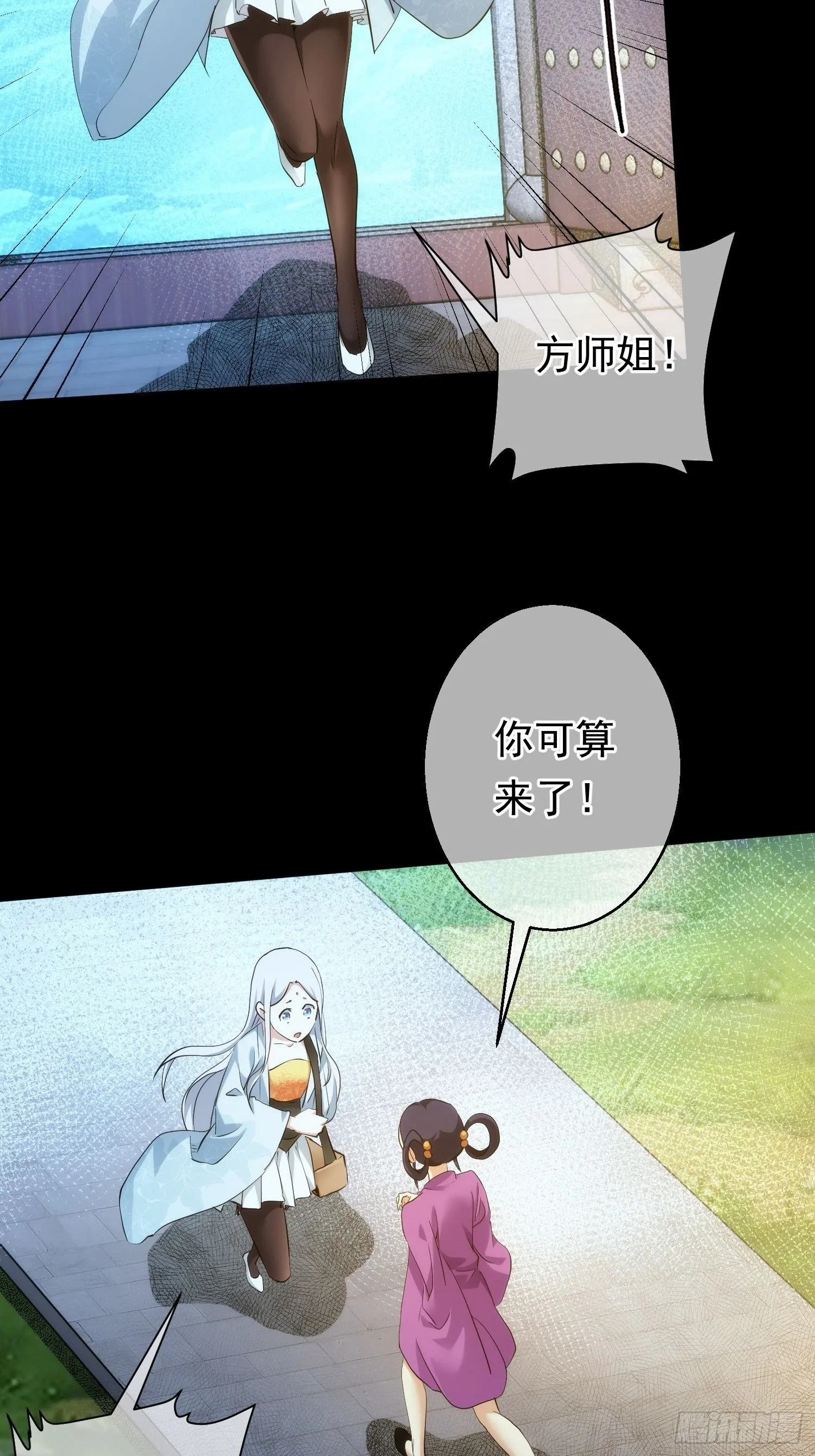 是她？明心意【第九十六回】3