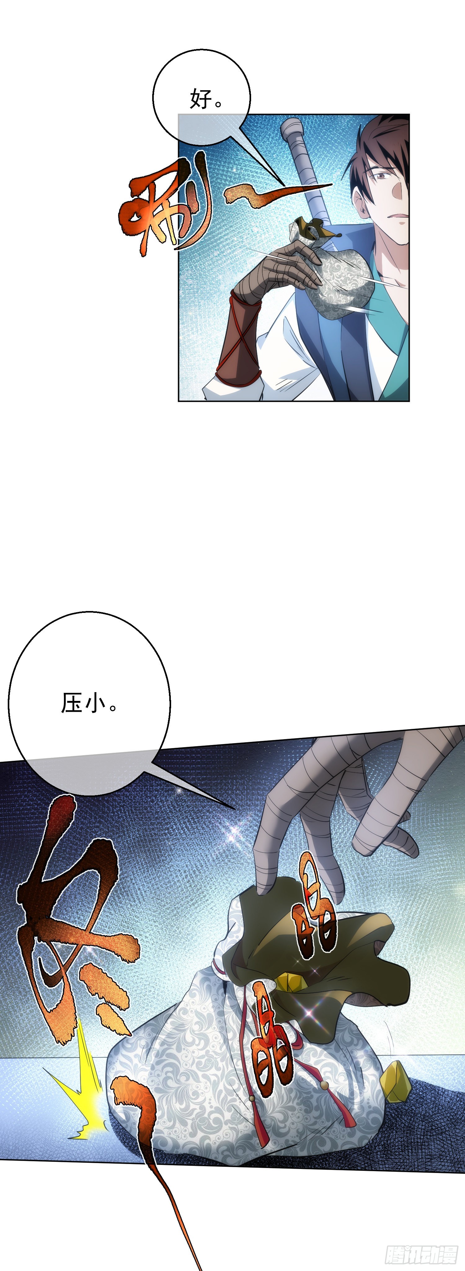 深探，千金台【第六十回】23