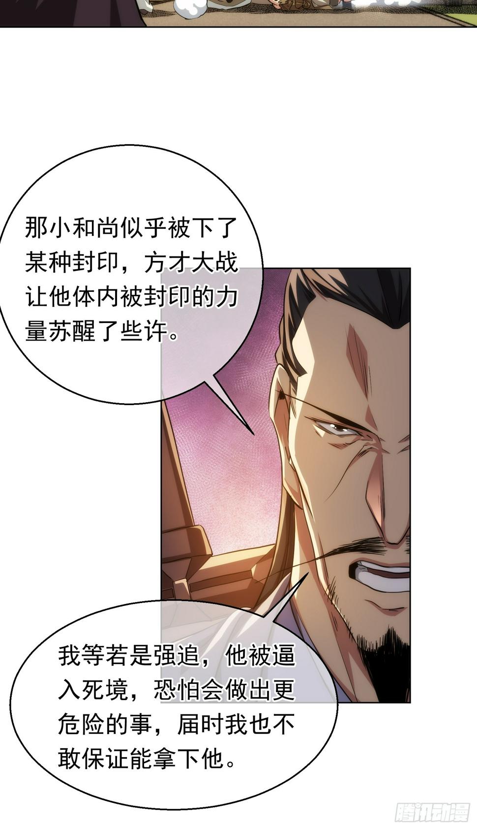 正邪？谁分说【第八十二回】6