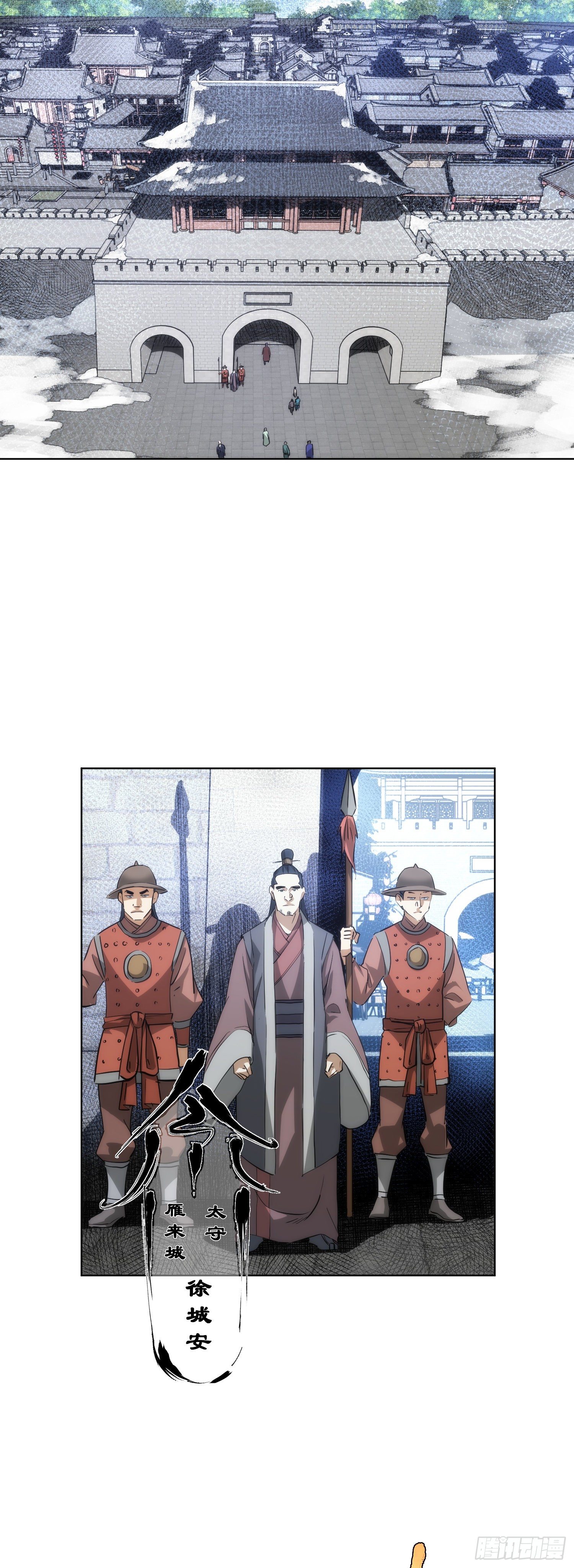 金丹，下山门【第五十九回】15